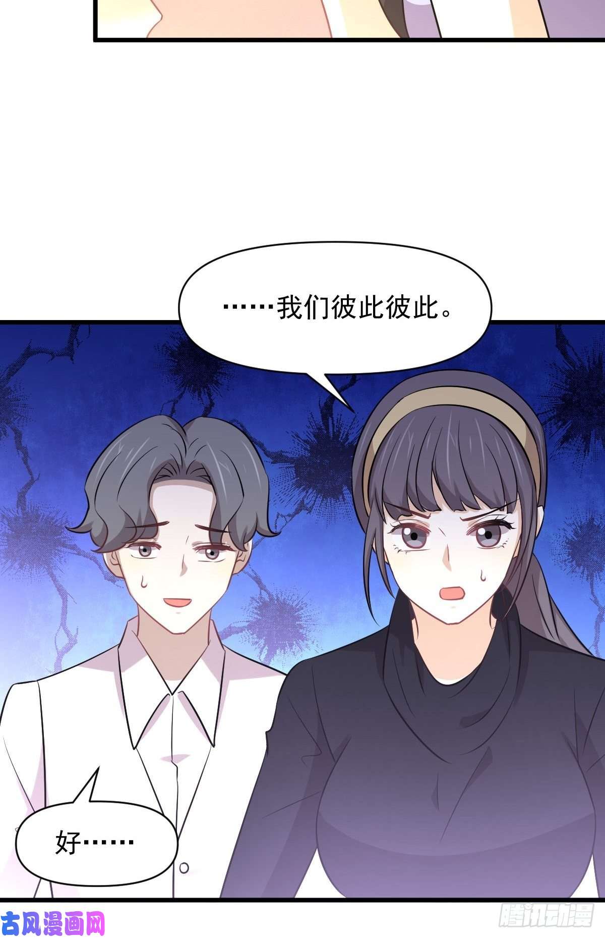 本剑仙绝不吃软饭第247话 反击前夕