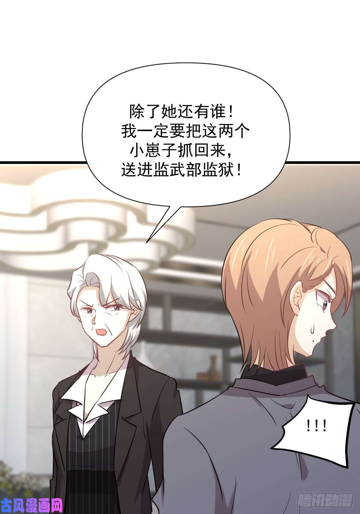 本剑仙绝不吃软饭第248话 白家上门