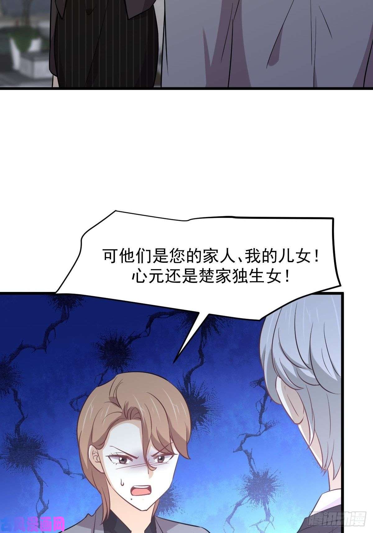 本剑仙绝不吃软饭第248话 白家上门