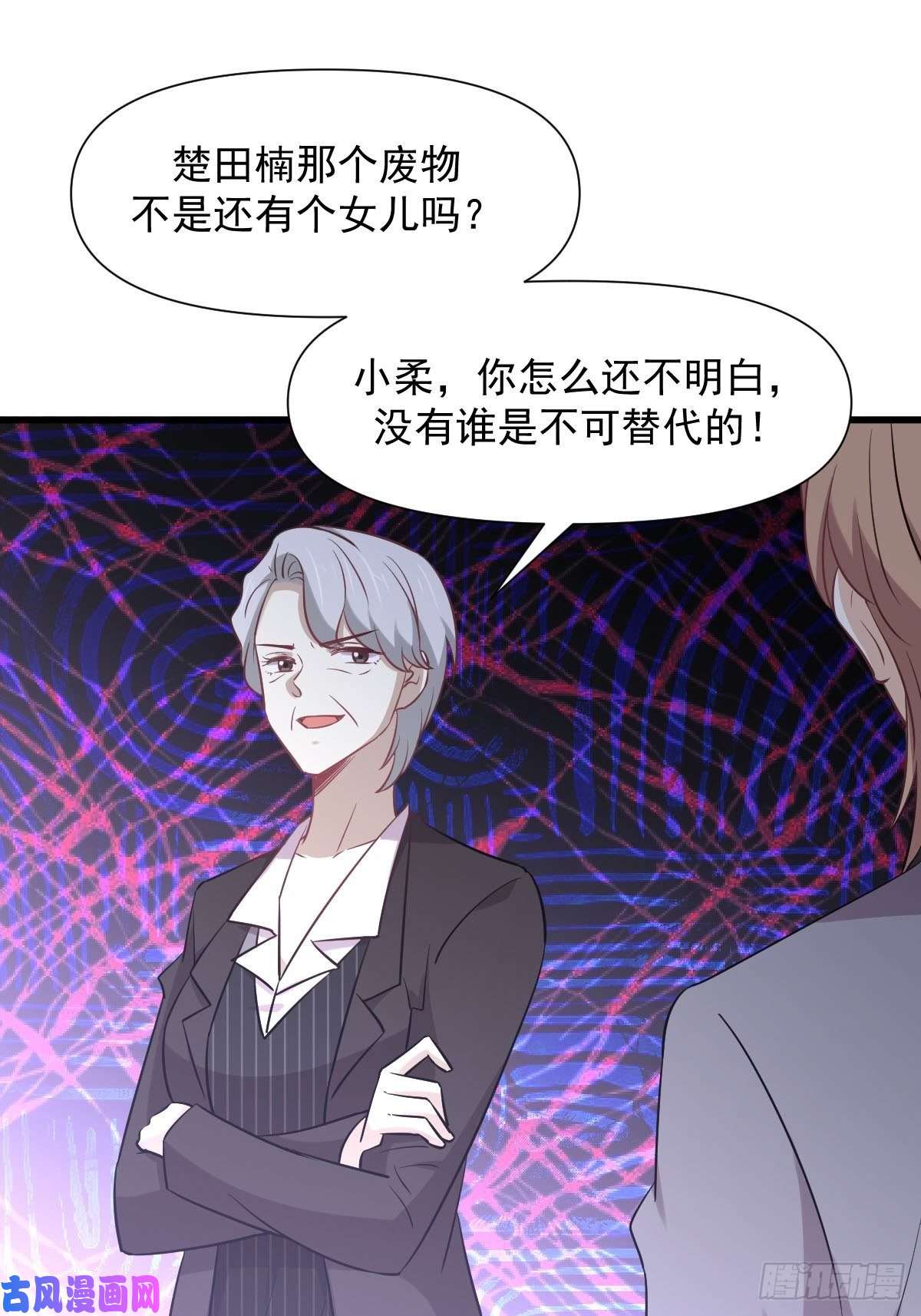 本剑仙绝不吃软饭第248话 白家上门
