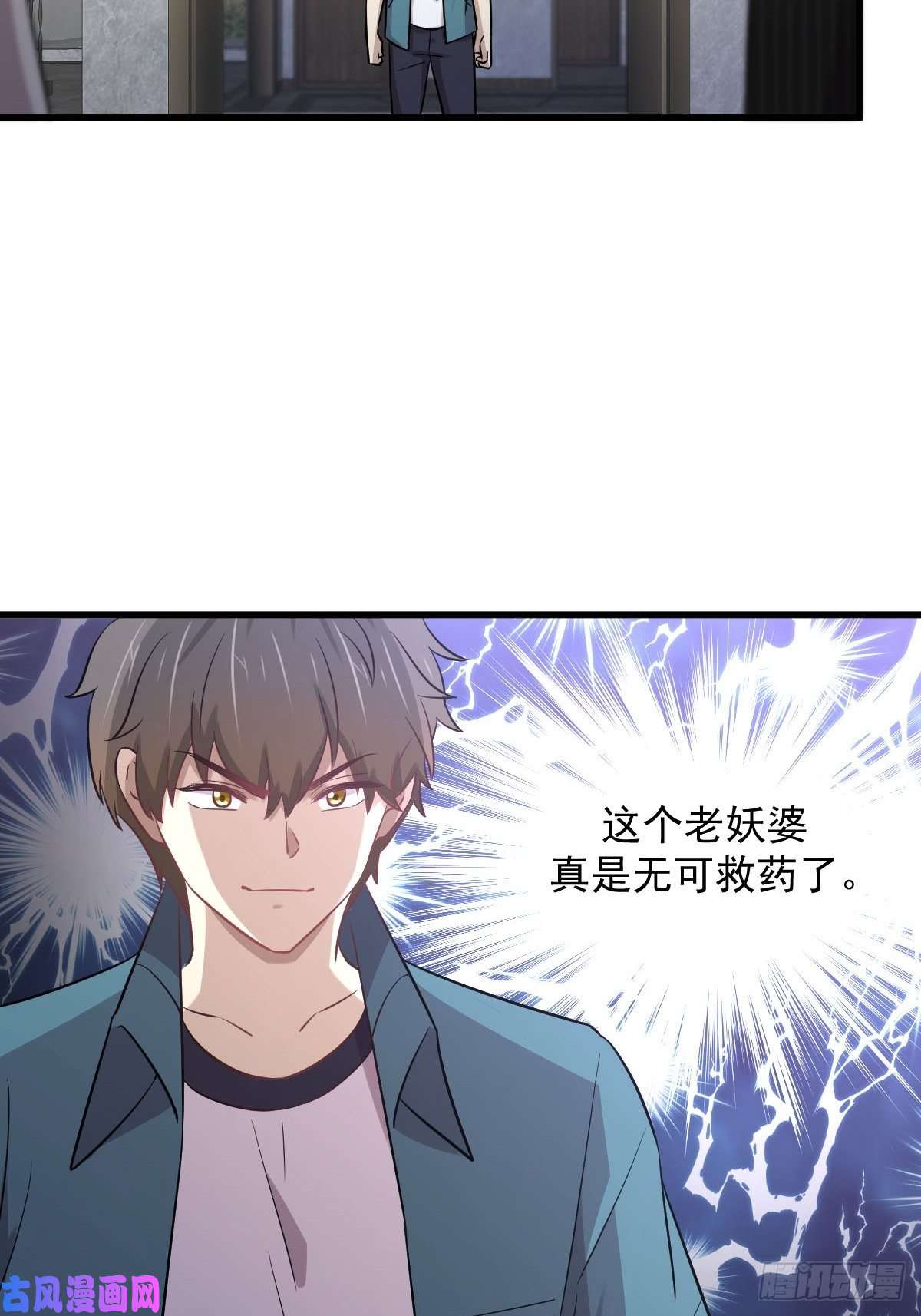 本剑仙绝不吃软饭第248话 白家上门