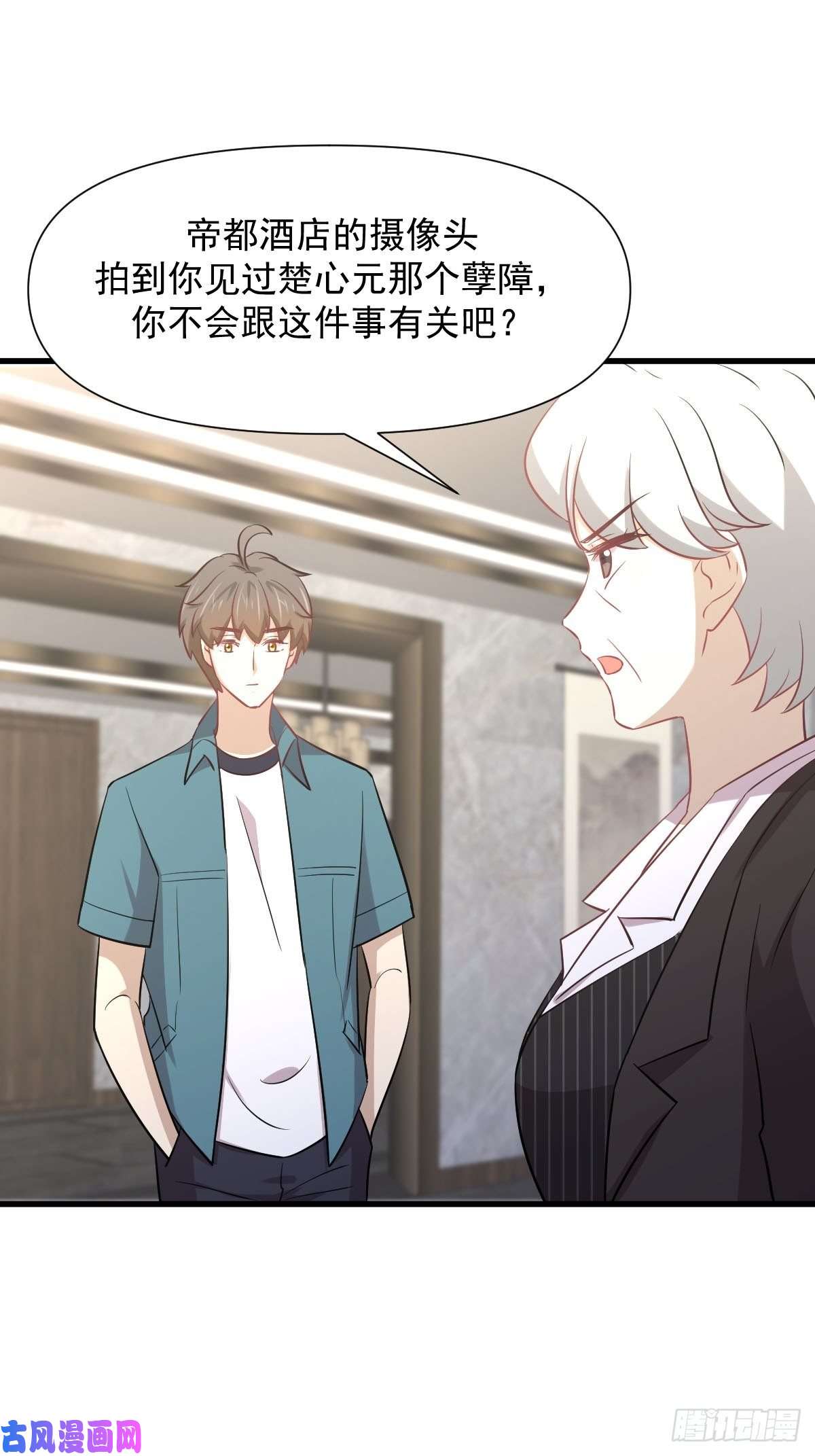 本剑仙绝不吃软饭第248话 白家上门