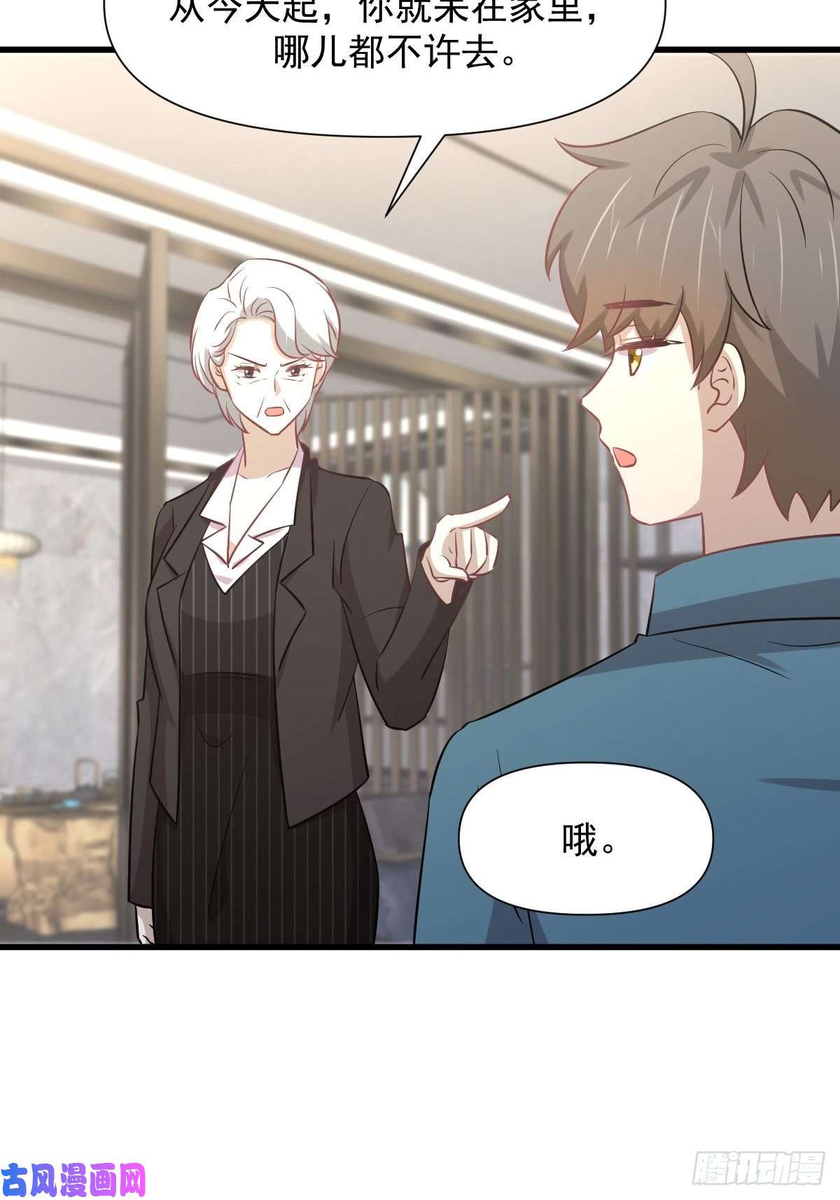 本剑仙绝不吃软饭第248话 白家上门