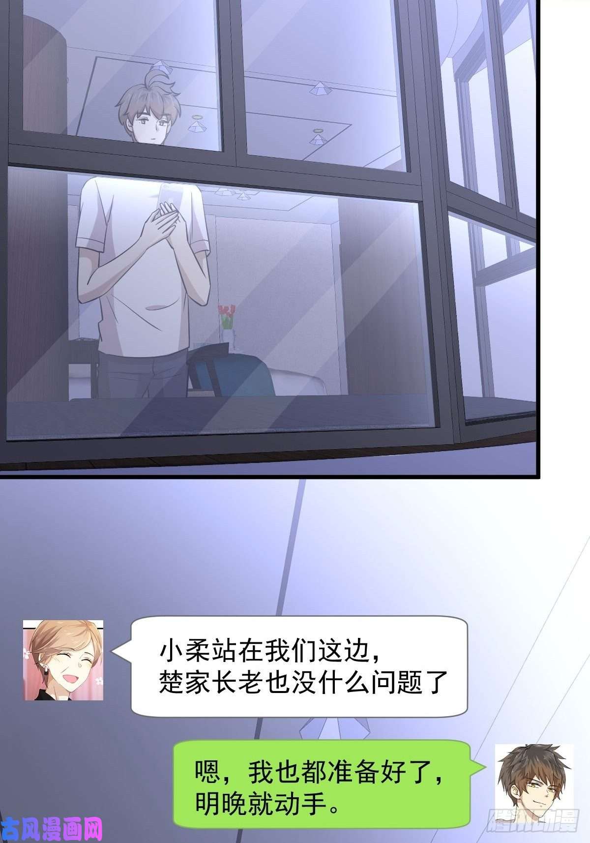 本剑仙绝不吃软饭第248话 白家上门