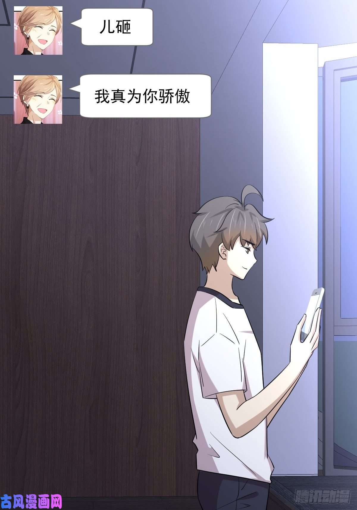 本剑仙绝不吃软饭第248话 白家上门