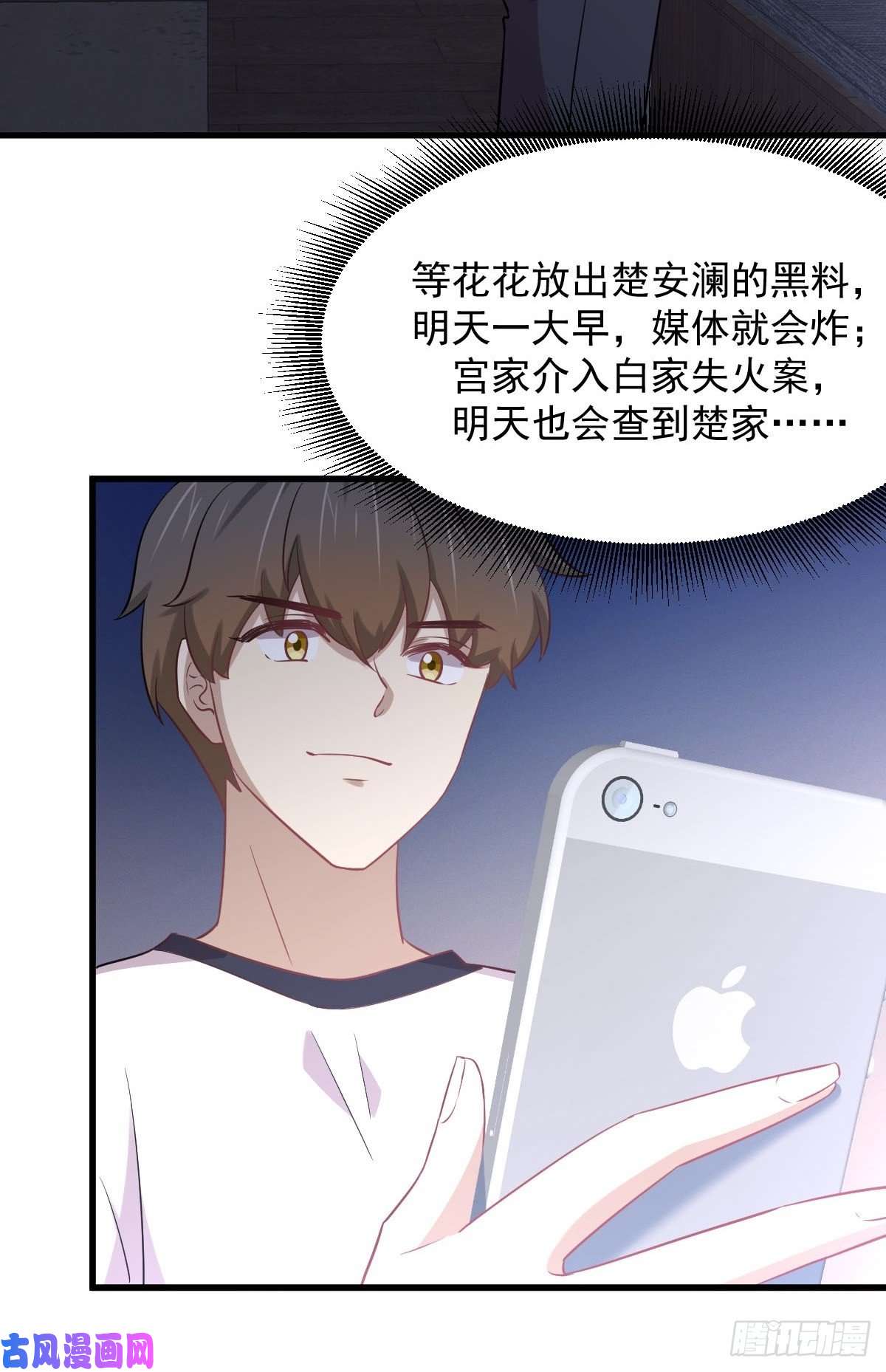 本剑仙绝不吃软饭第248话 白家上门