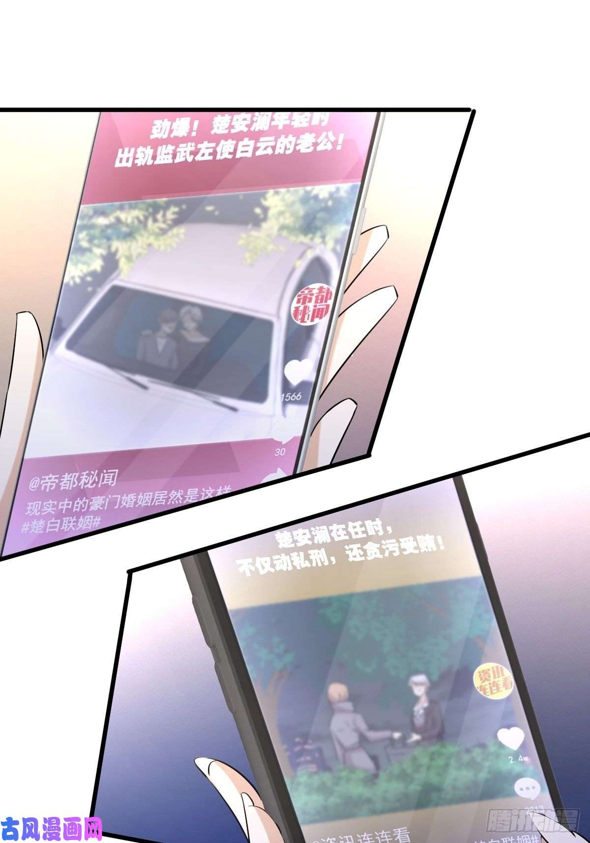 本剑仙绝不吃软饭第248话 白家上门