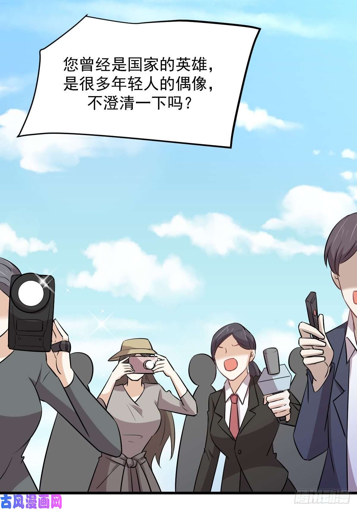 本剑仙绝不吃软饭第248话 白家上门