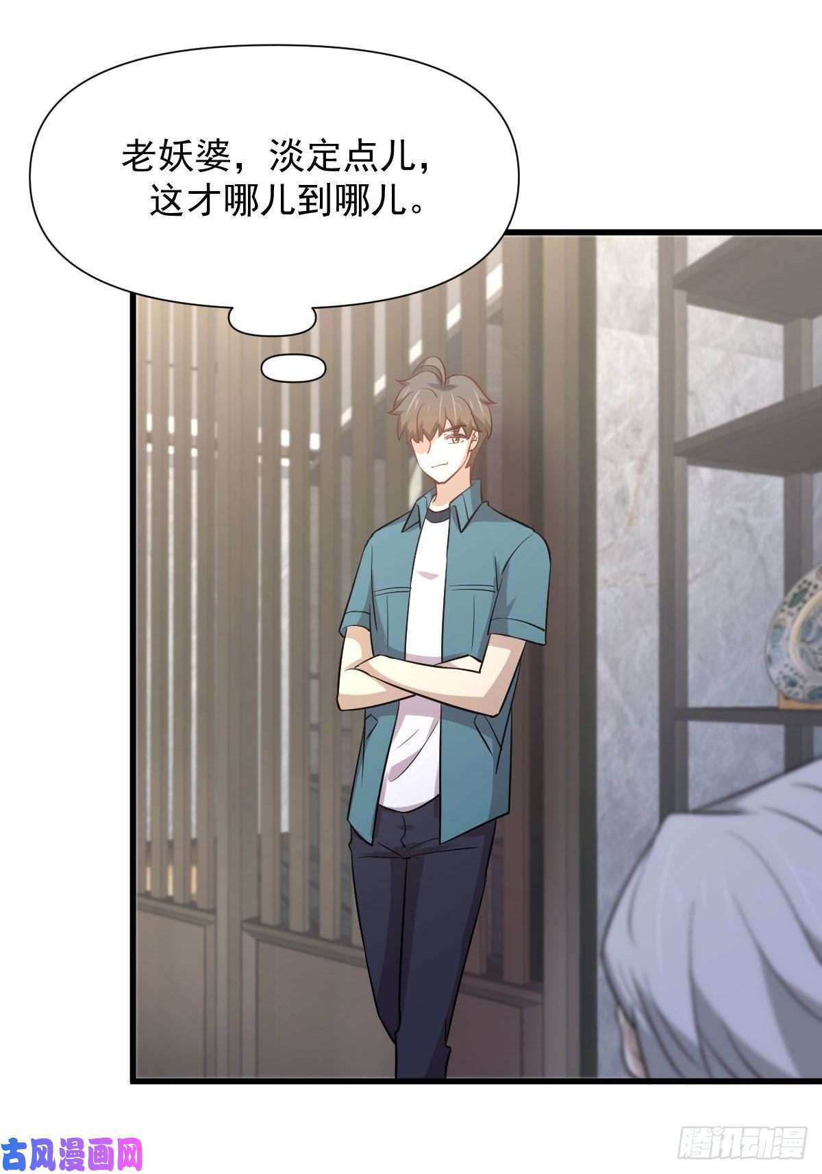本剑仙绝不吃软饭第248话 白家上门
