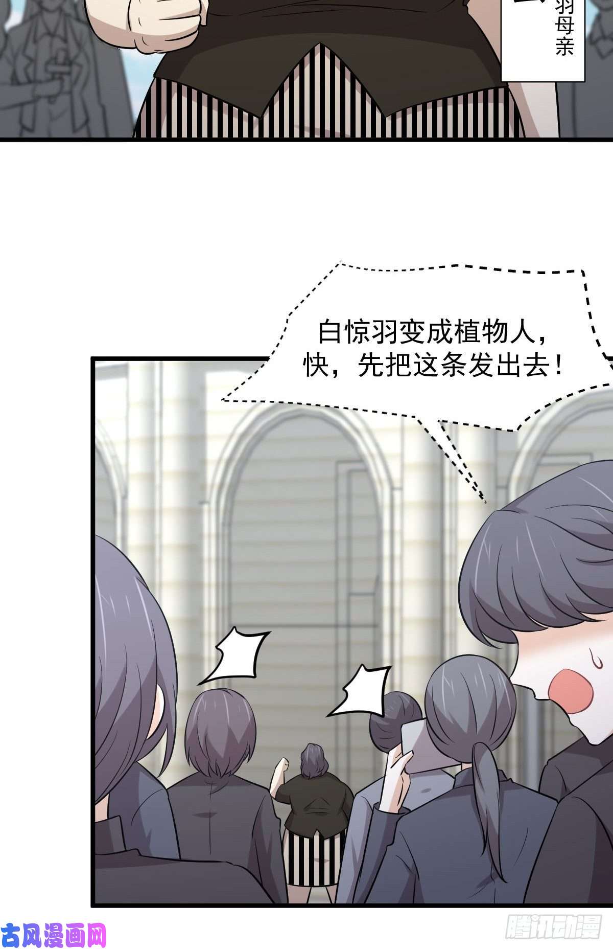 本剑仙绝不吃软饭第248话 白家上门