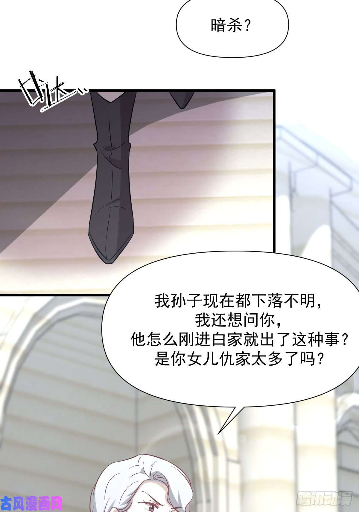 本剑仙绝不吃软饭第248话 白家上门