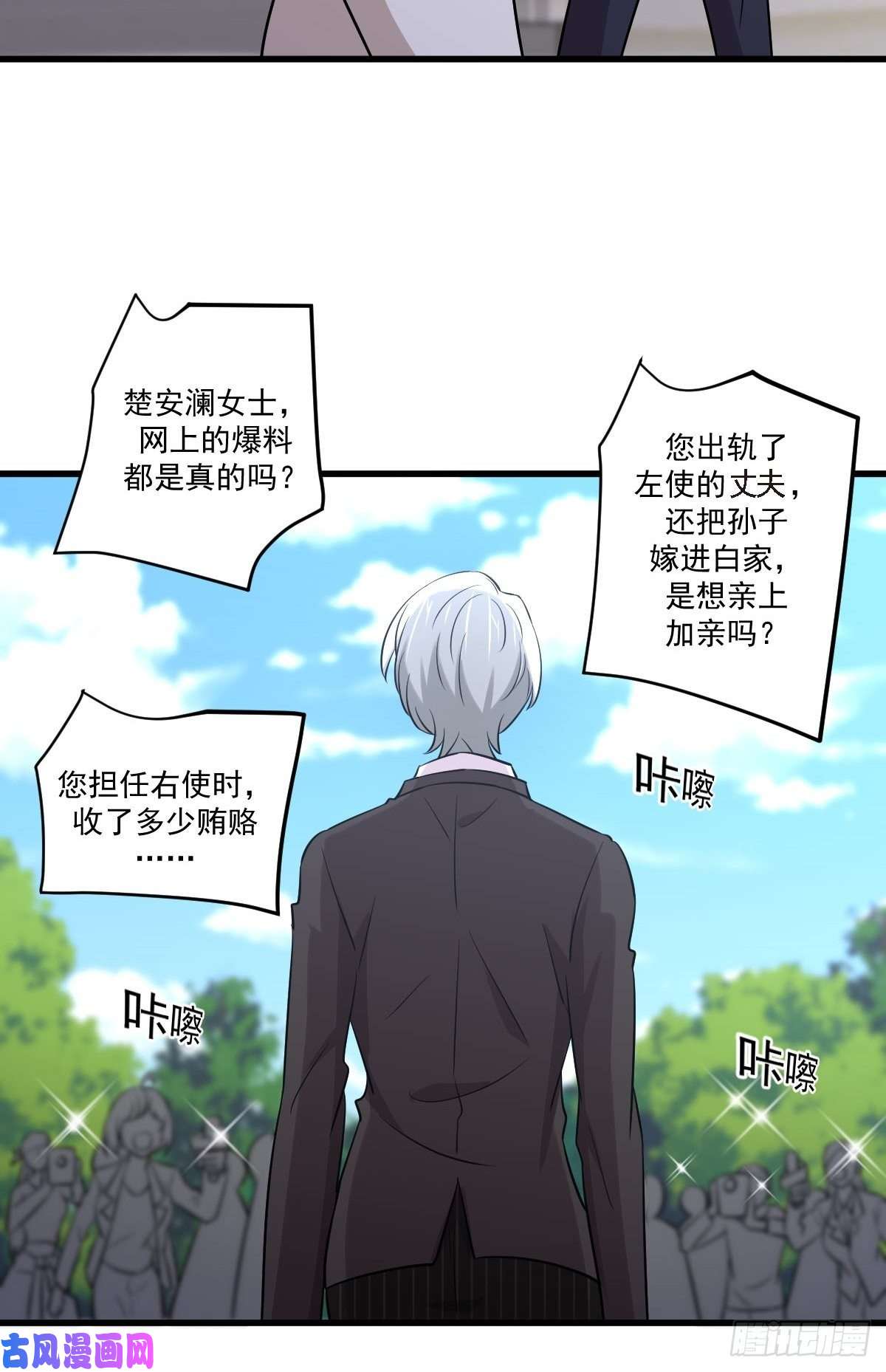 本剑仙绝不吃软饭第248话 白家上门