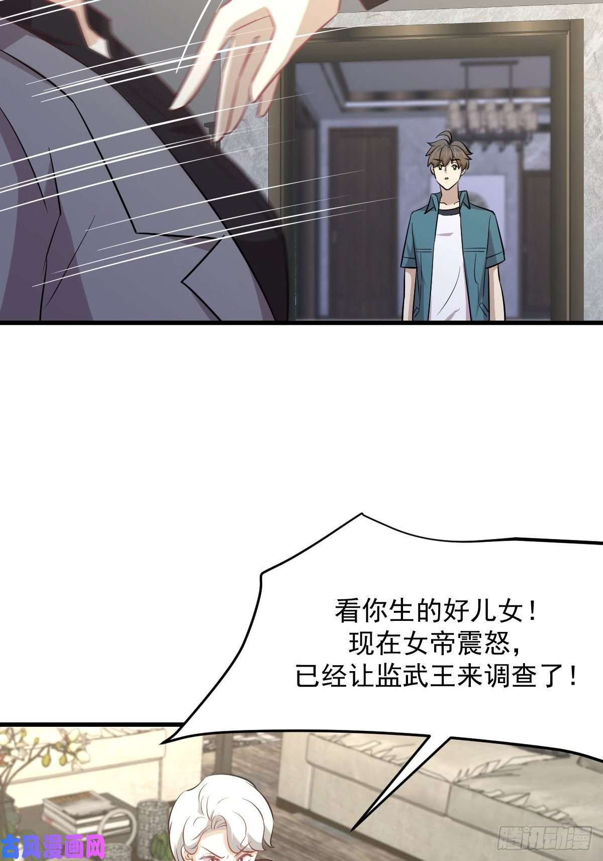 本剑仙绝不吃软饭第248话 白家上门