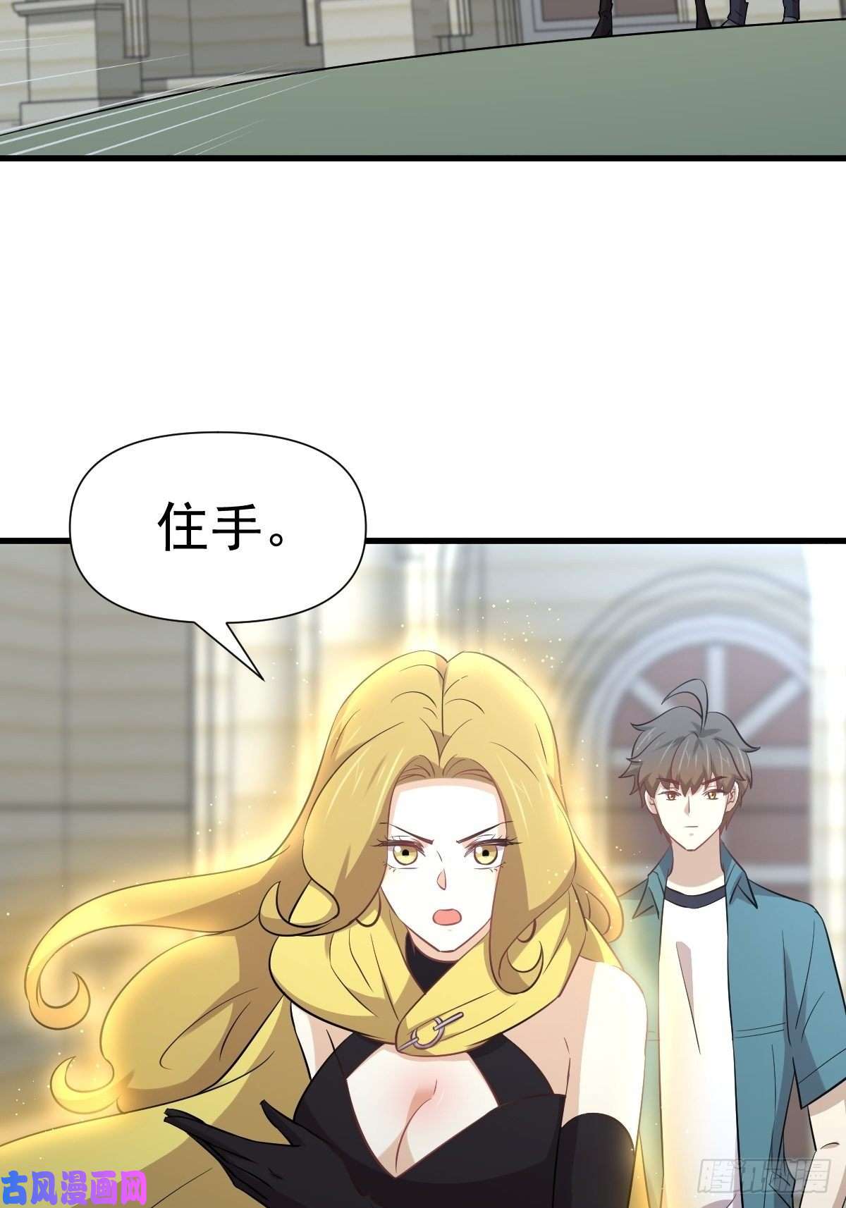 本剑仙绝不吃软饭第249话 意外出现