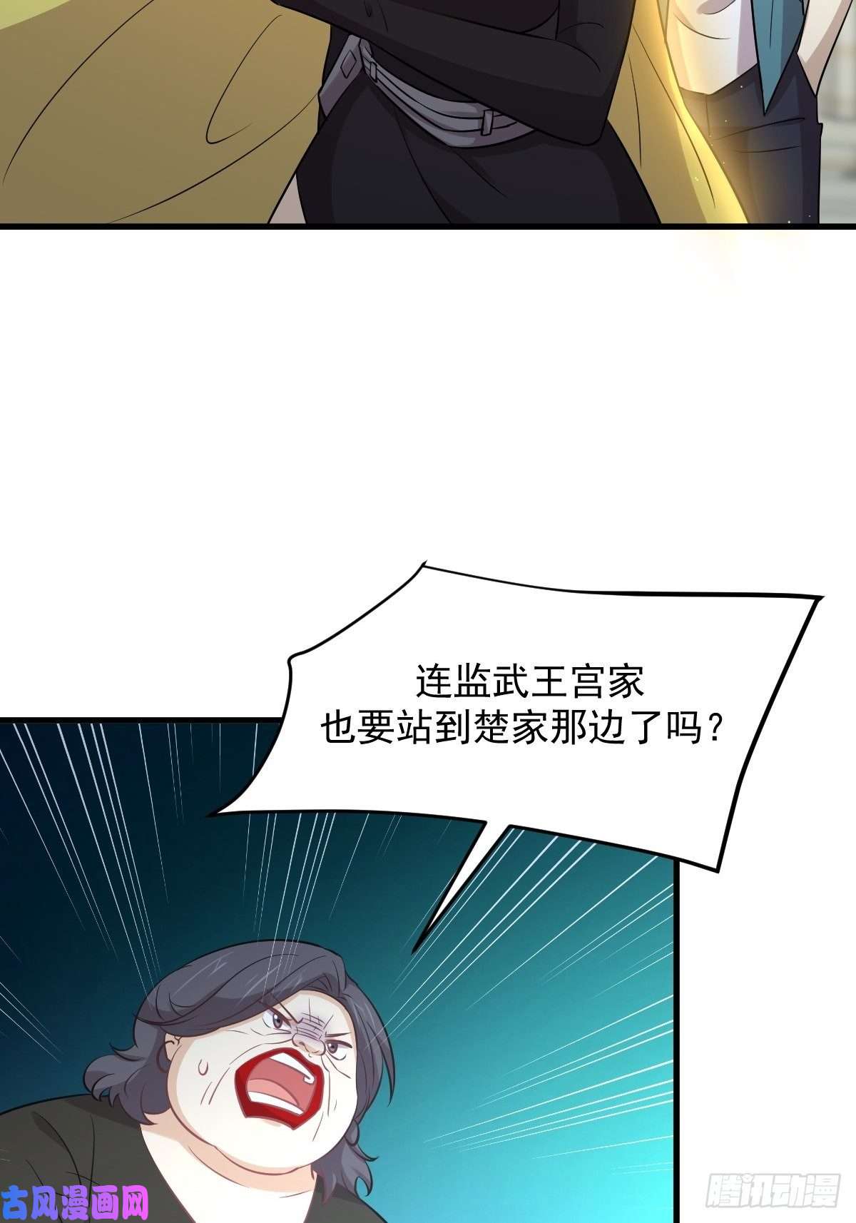 本剑仙绝不吃软饭第249话 意外出现