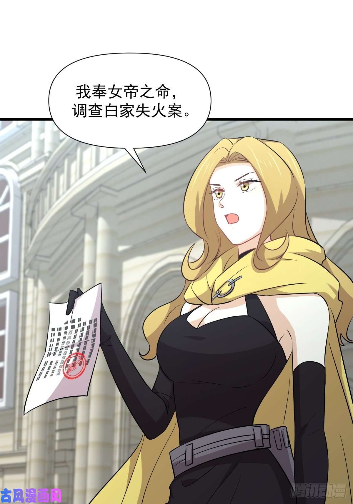 本剑仙绝不吃软饭第249话 意外出现