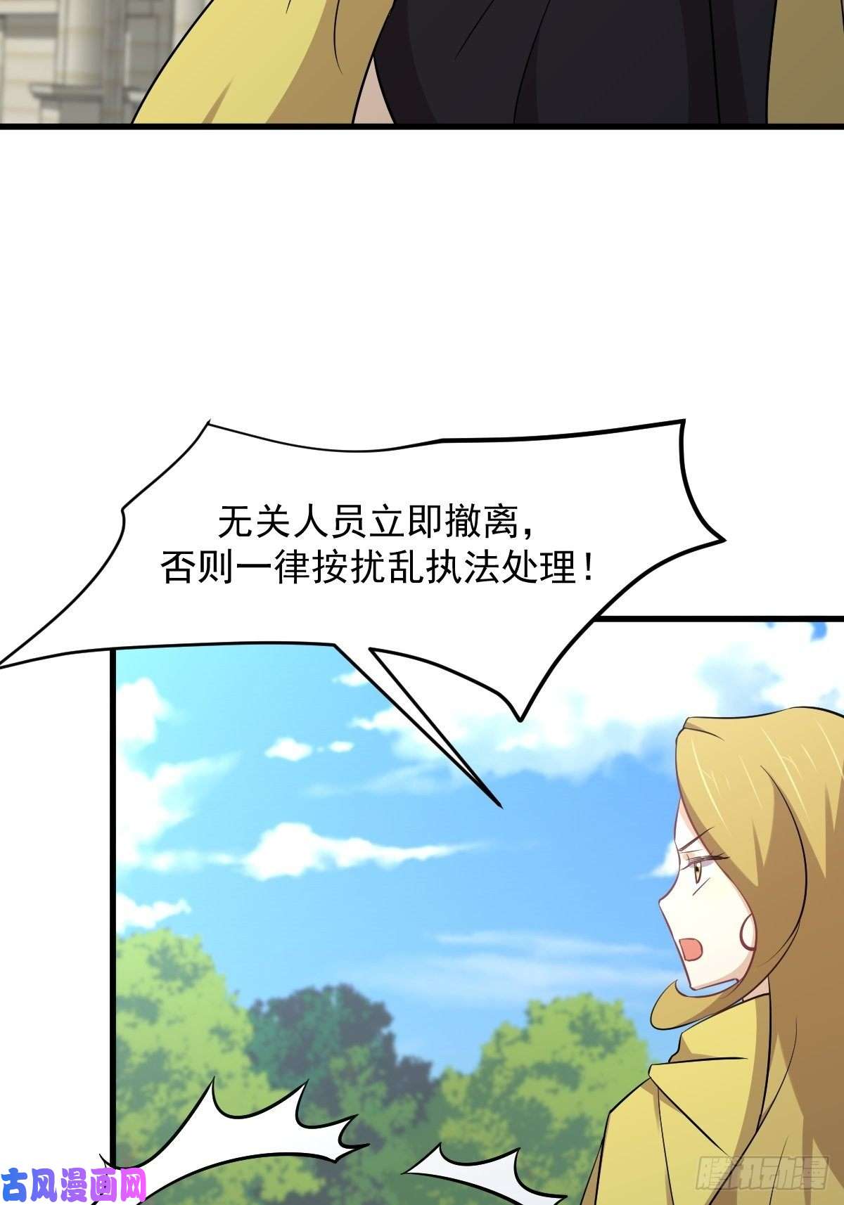 本剑仙绝不吃软饭第249话 意外出现