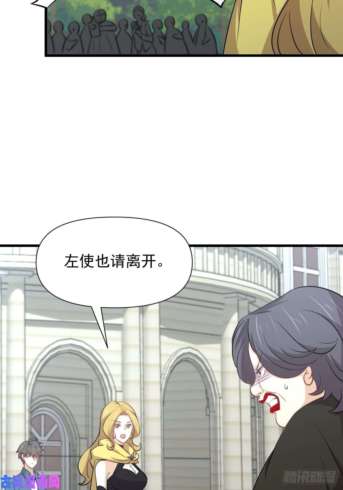 本剑仙绝不吃软饭第249话 意外出现