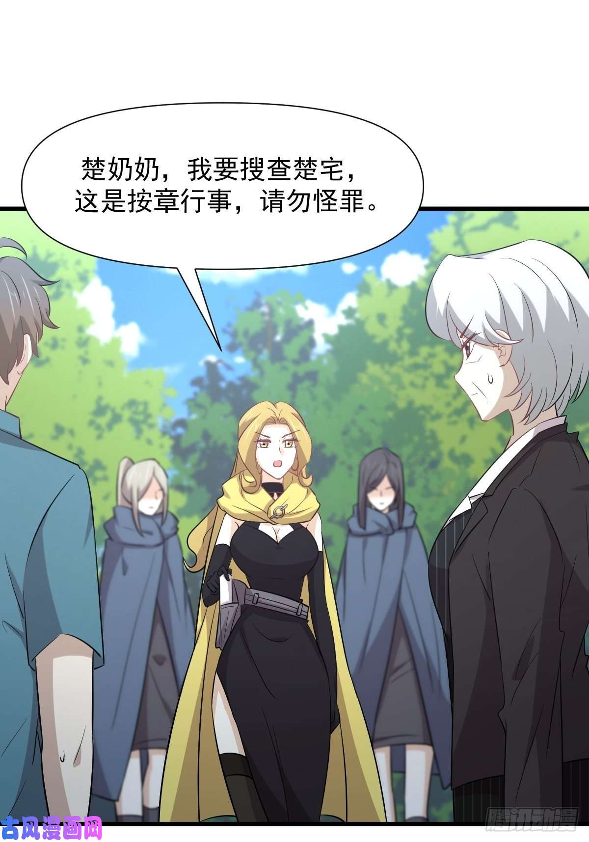 本剑仙绝不吃软饭第249话 意外出现