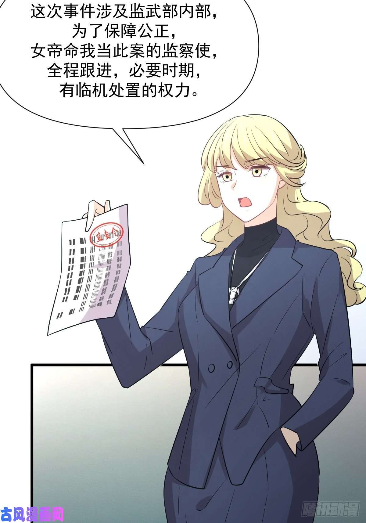 本剑仙绝不吃软饭第249话 意外出现