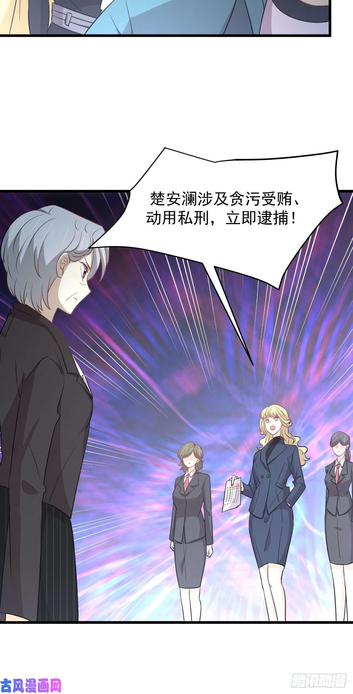本剑仙绝不吃软饭第249话 意外出现