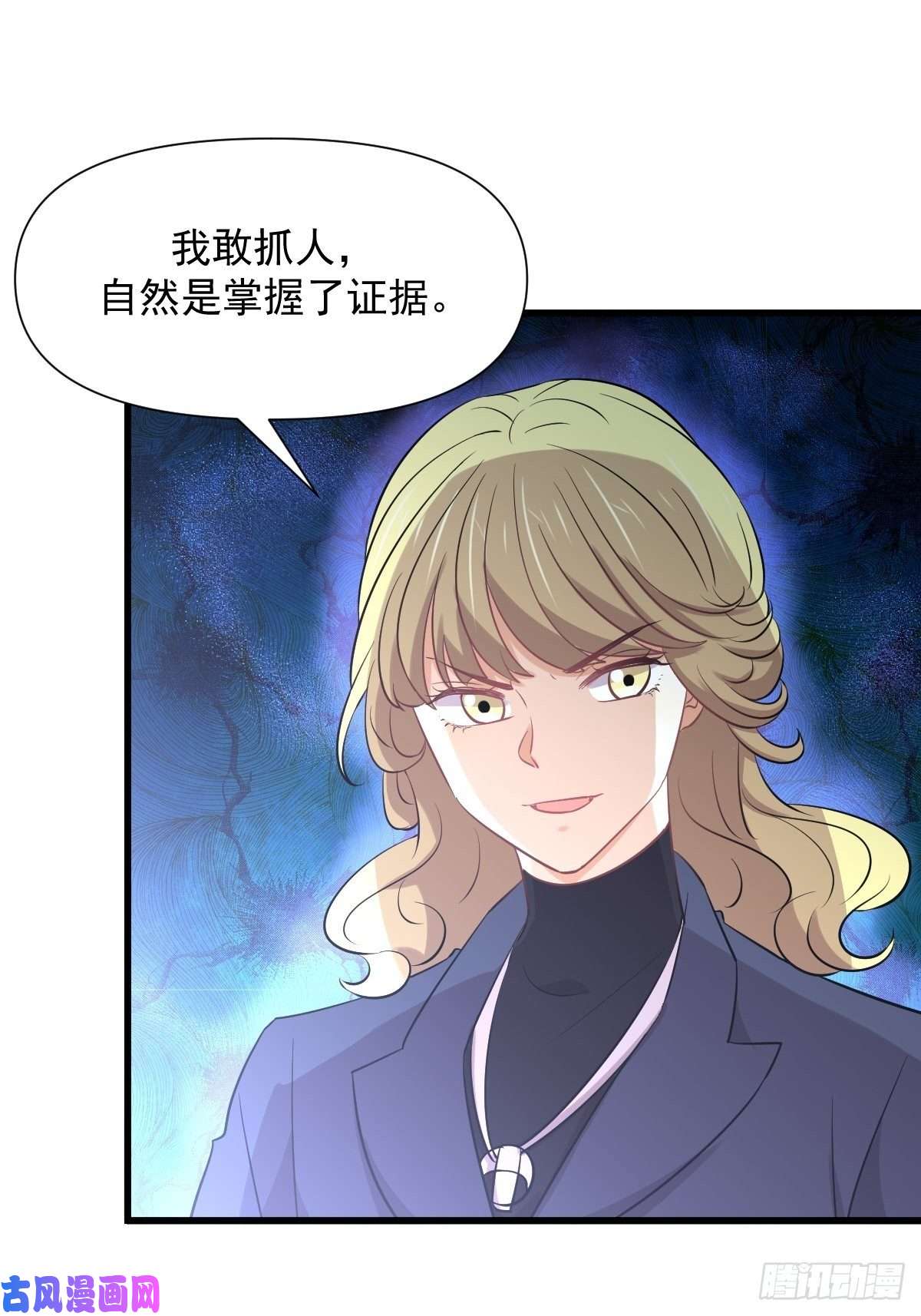 本剑仙绝不吃软饭第249话 意外出现