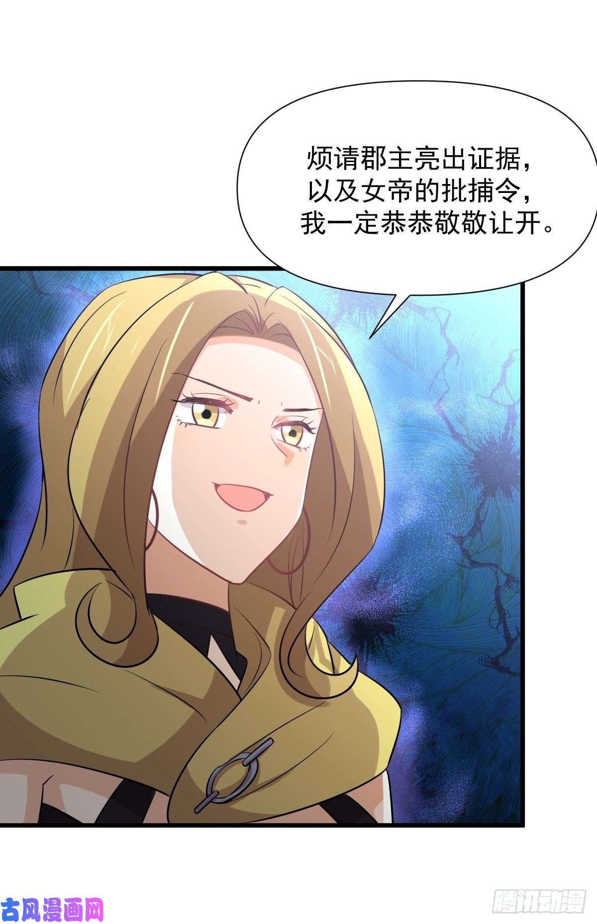 本剑仙绝不吃软饭第249话 意外出现