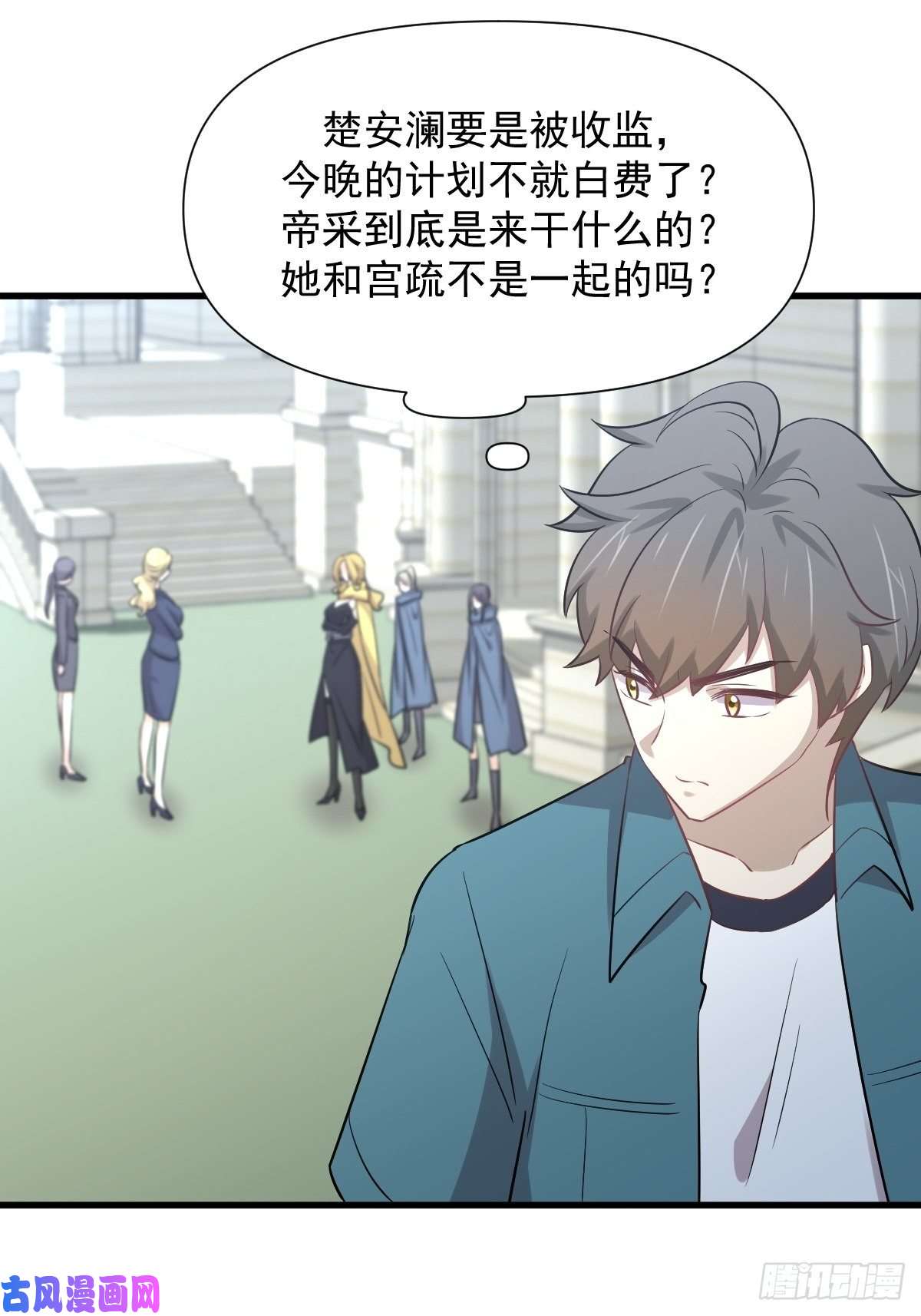本剑仙绝不吃软饭第249话 意外出现