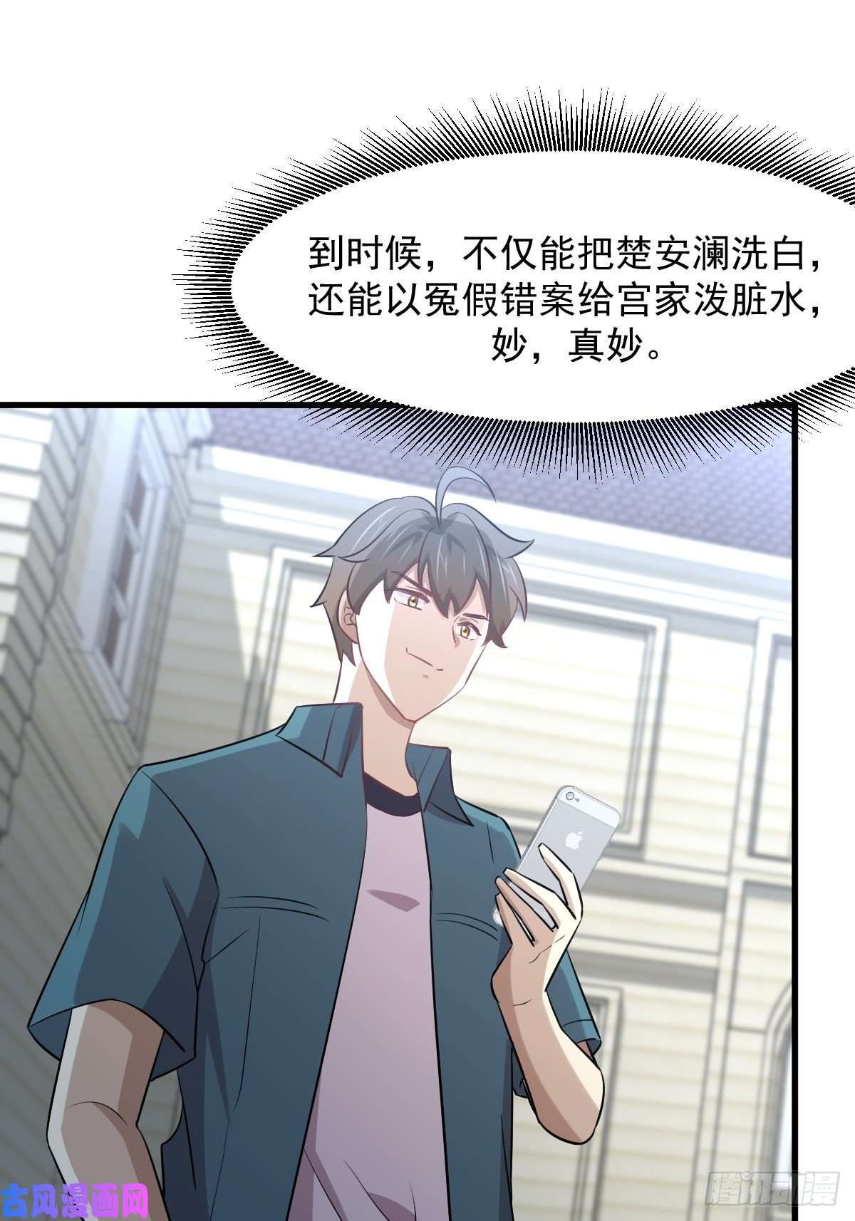 本剑仙绝不吃软饭第249话 意外出现