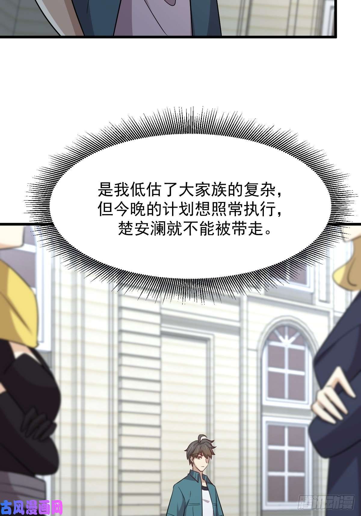 本剑仙绝不吃软饭第249话 意外出现