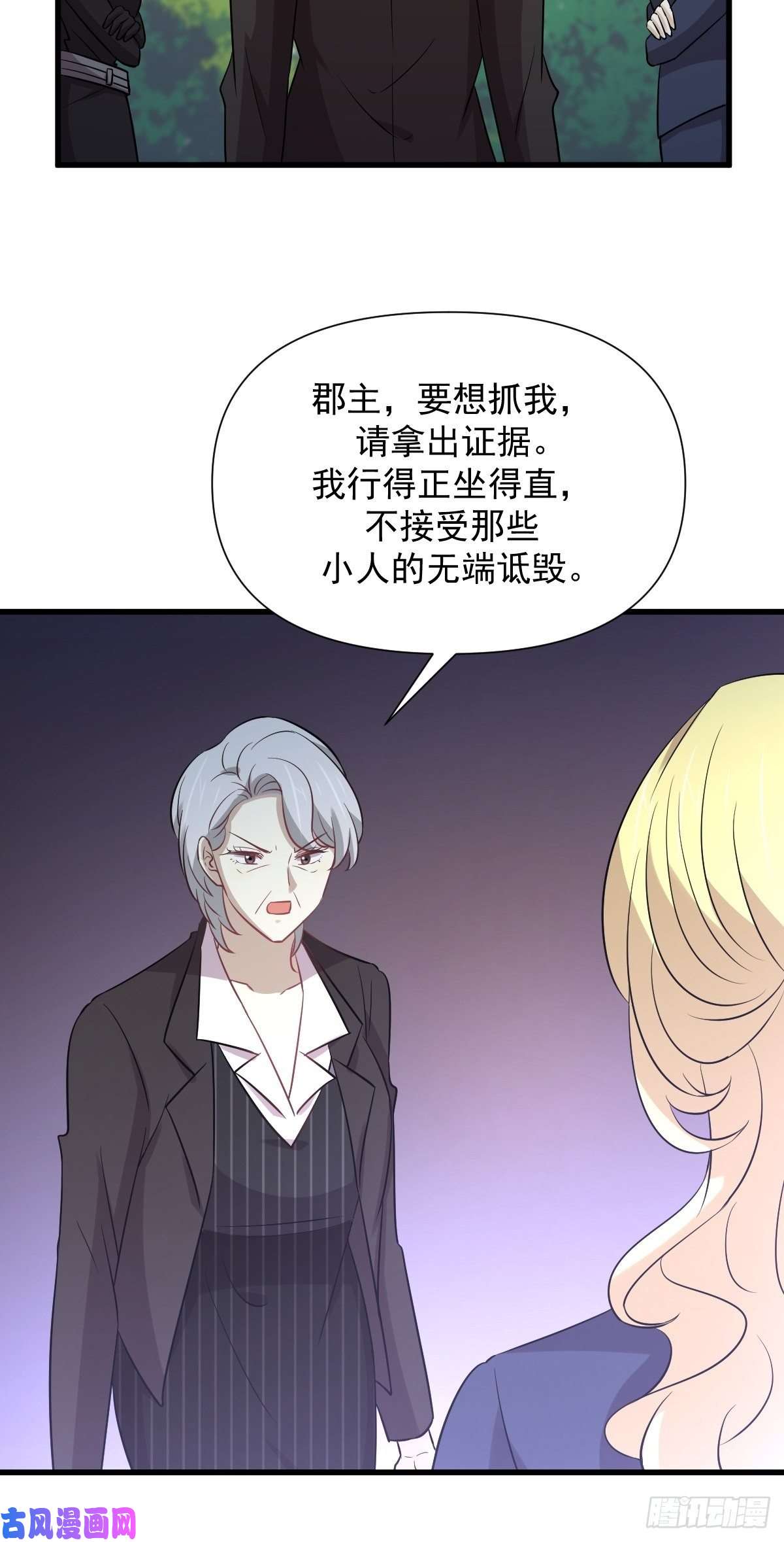 本剑仙绝不吃软饭第249话 意外出现