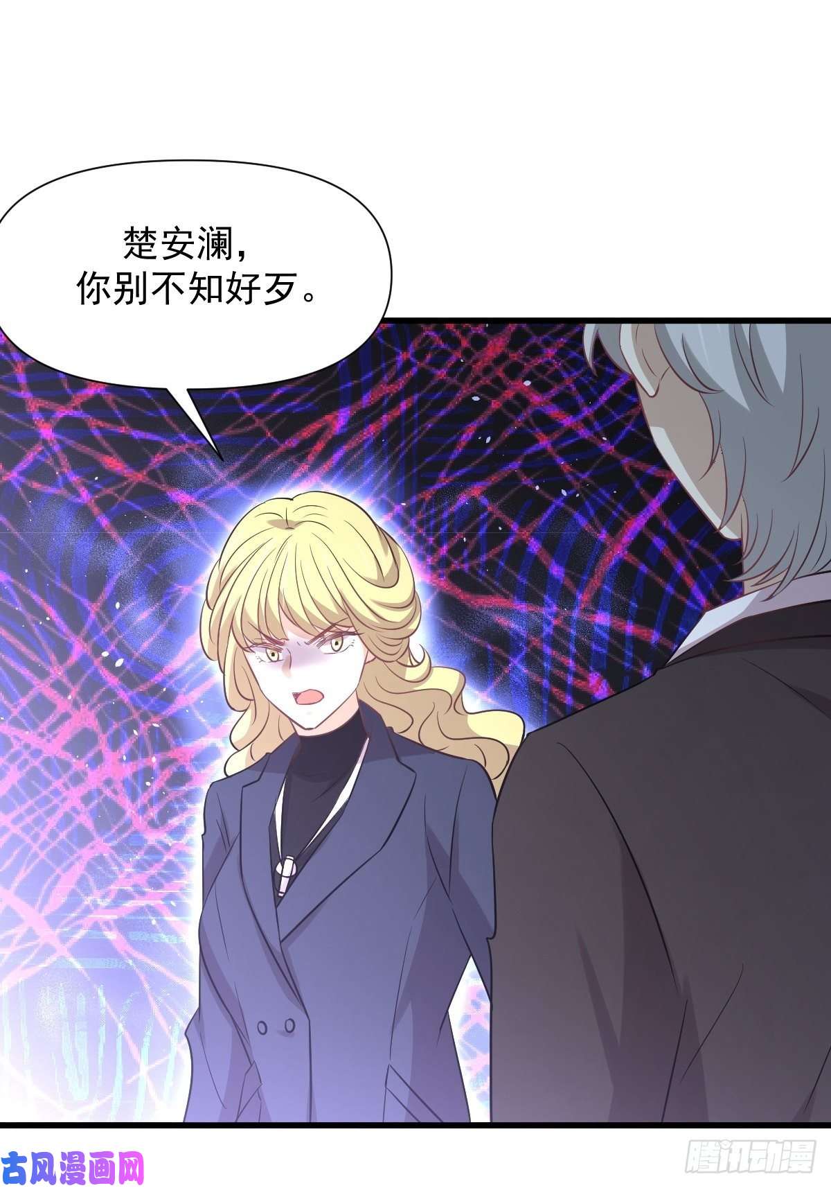 本剑仙绝不吃软饭第249话 意外出现