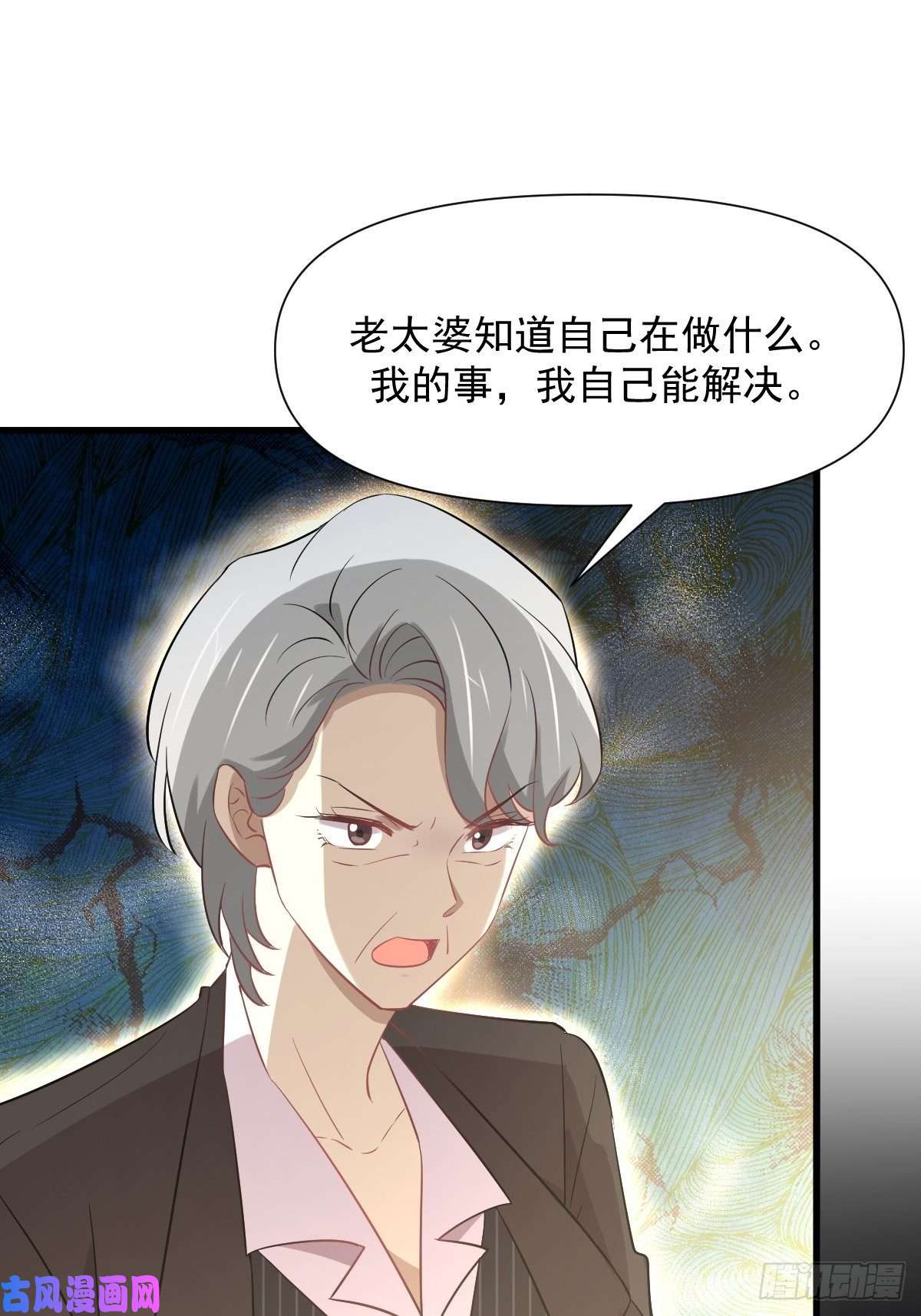 本剑仙绝不吃软饭第249话 意外出现
