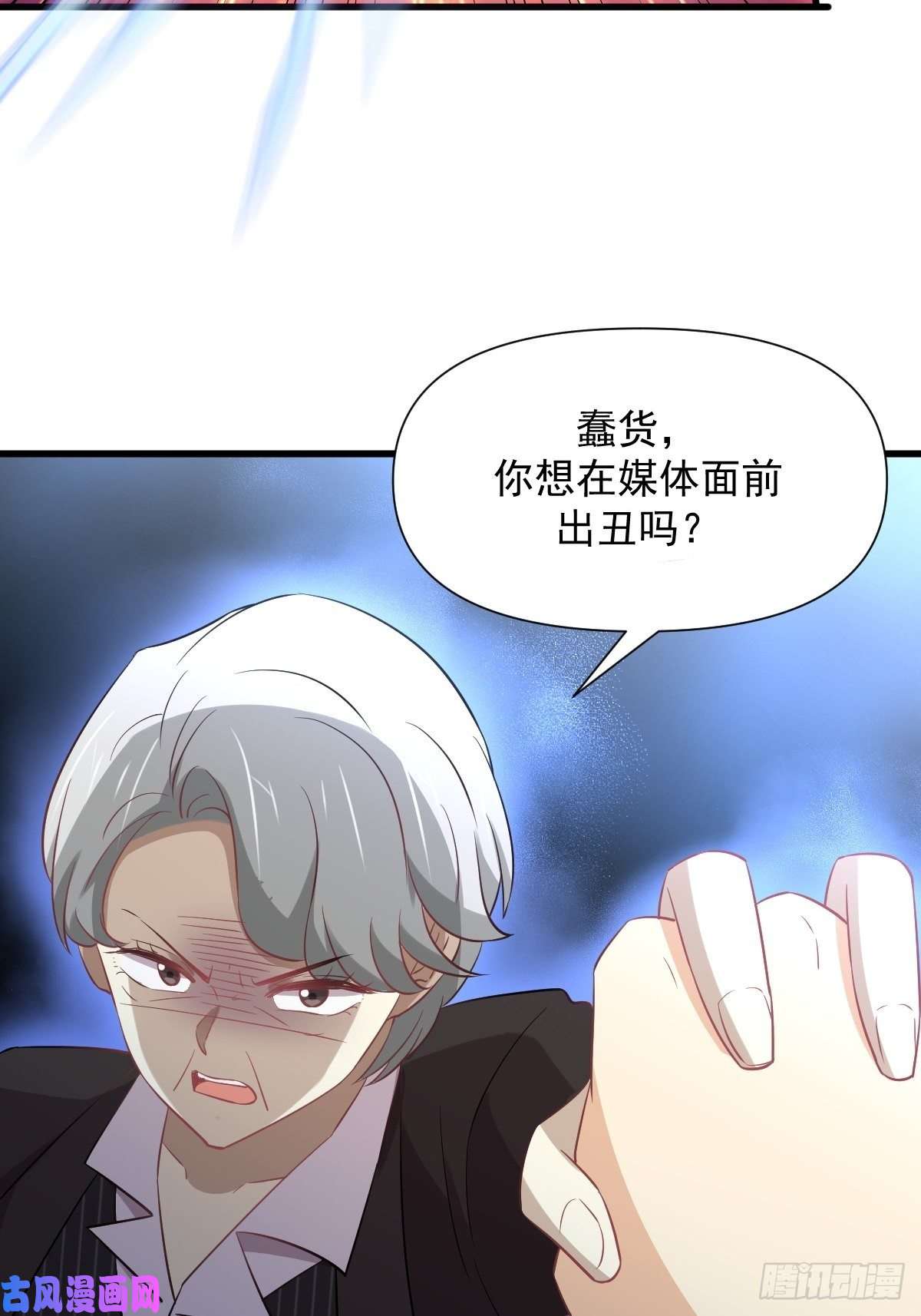 本剑仙绝不吃软饭第249话 意外出现