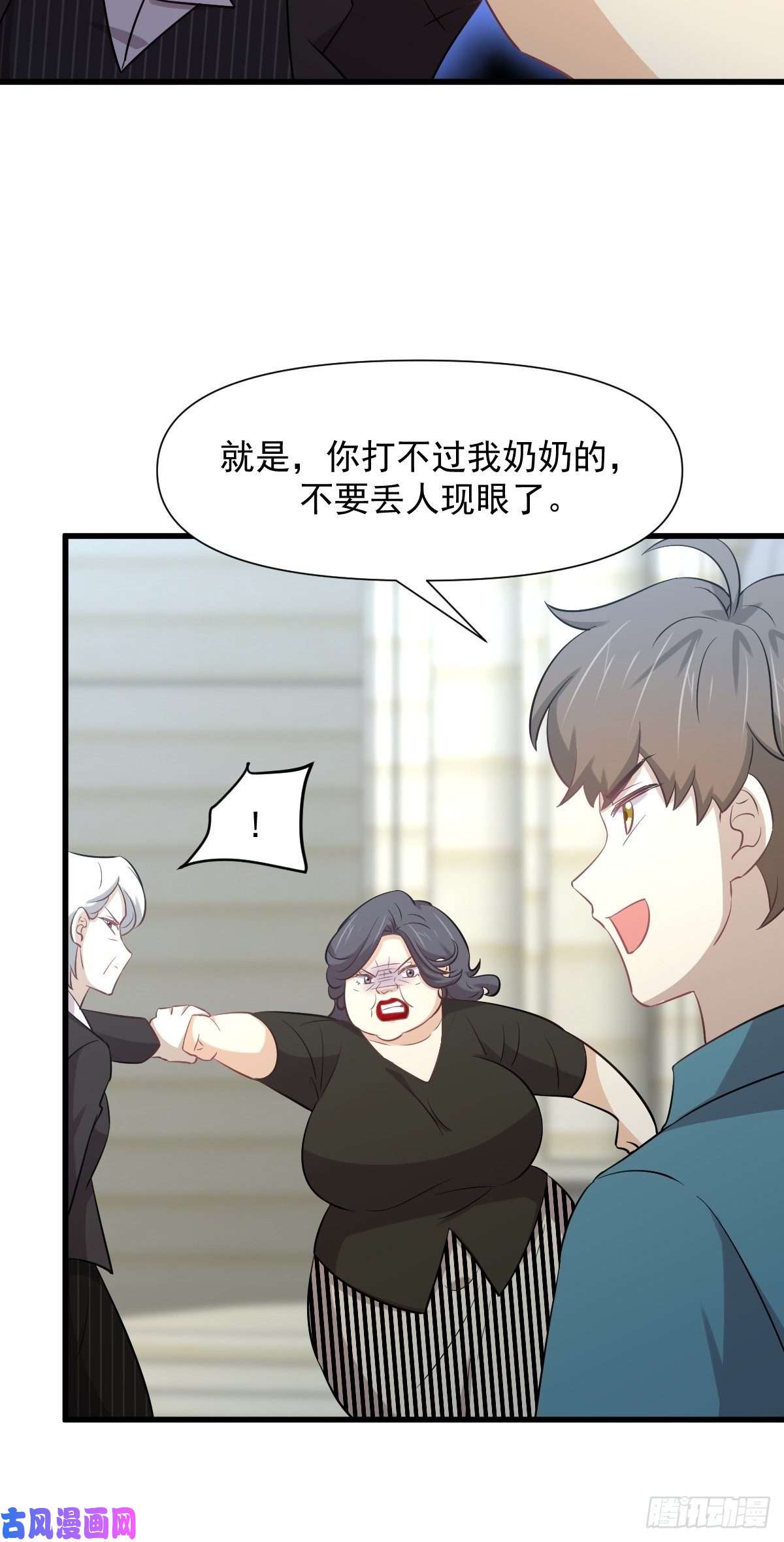 本剑仙绝不吃软饭第249话 意外出现