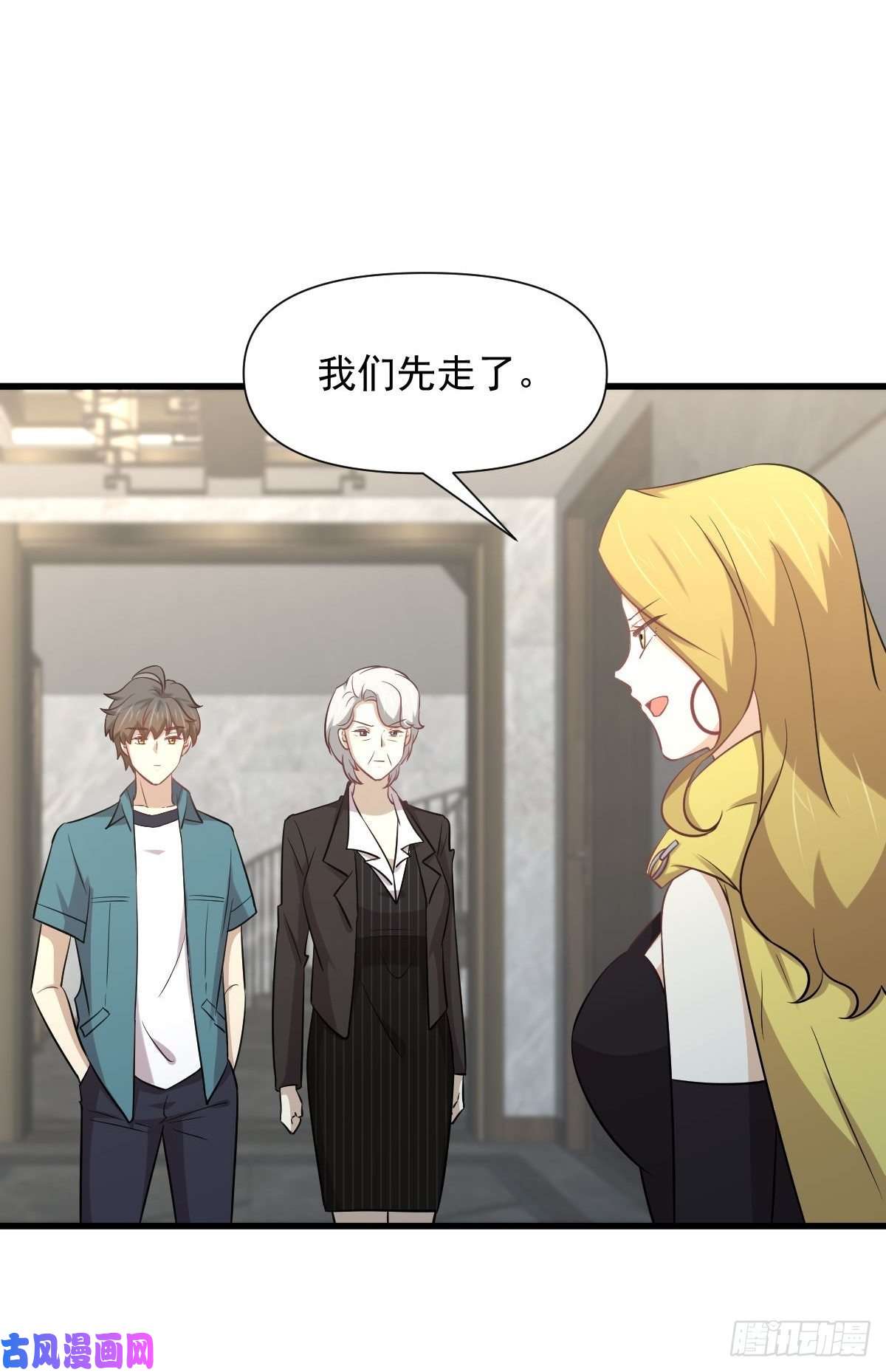 本剑仙绝不吃软饭第250话 长老出手