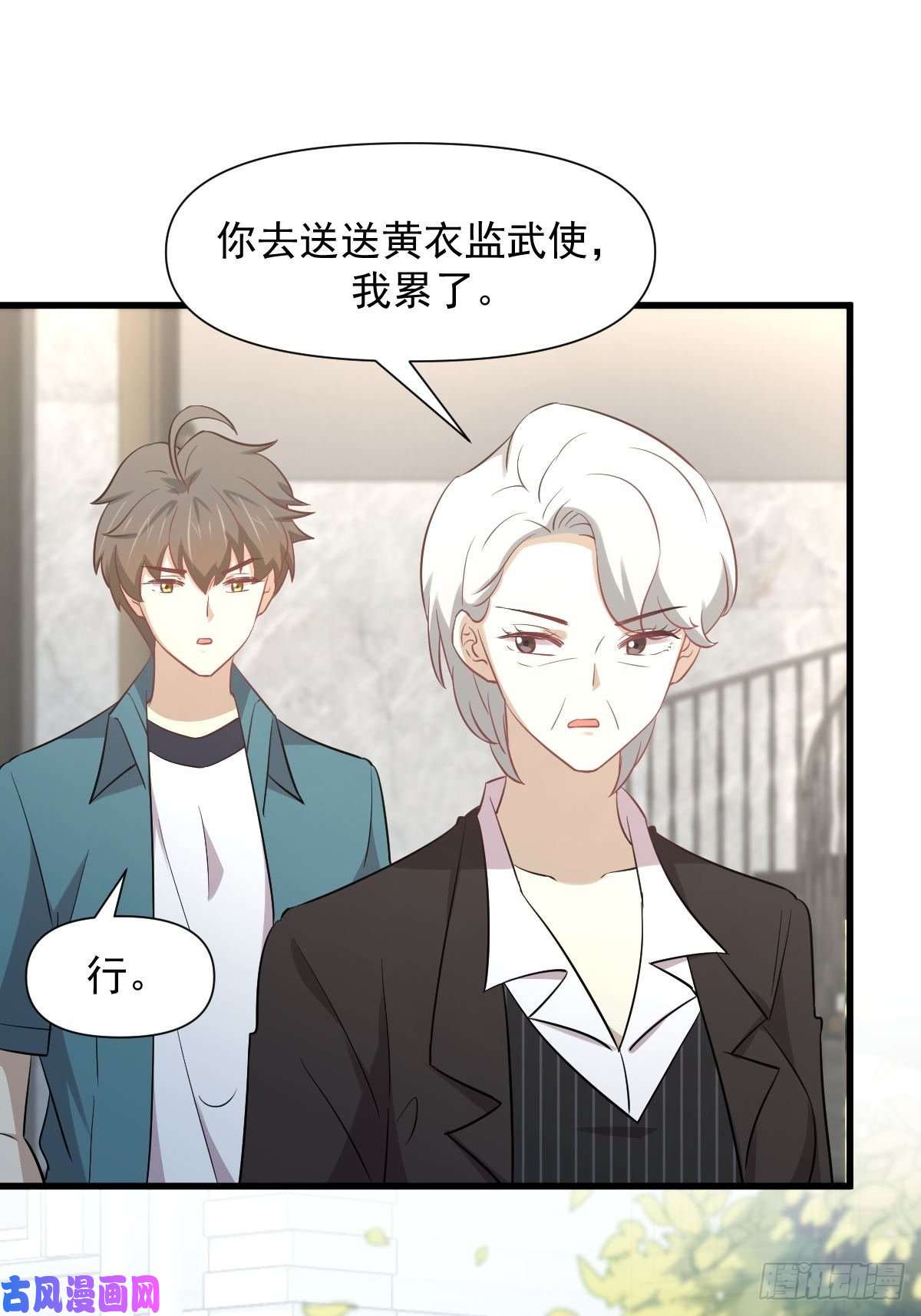 本剑仙绝不吃软饭第250话 长老出手