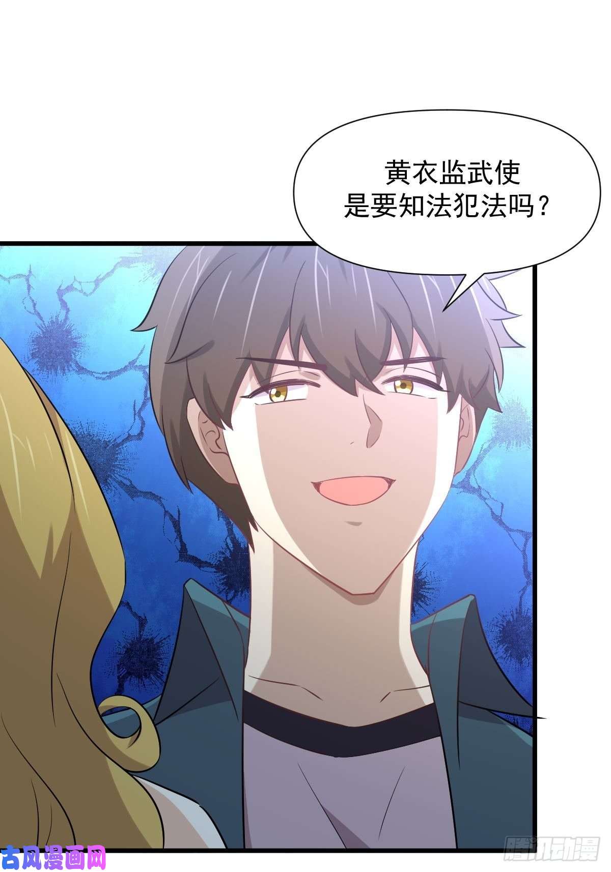 本剑仙绝不吃软饭第250话 长老出手