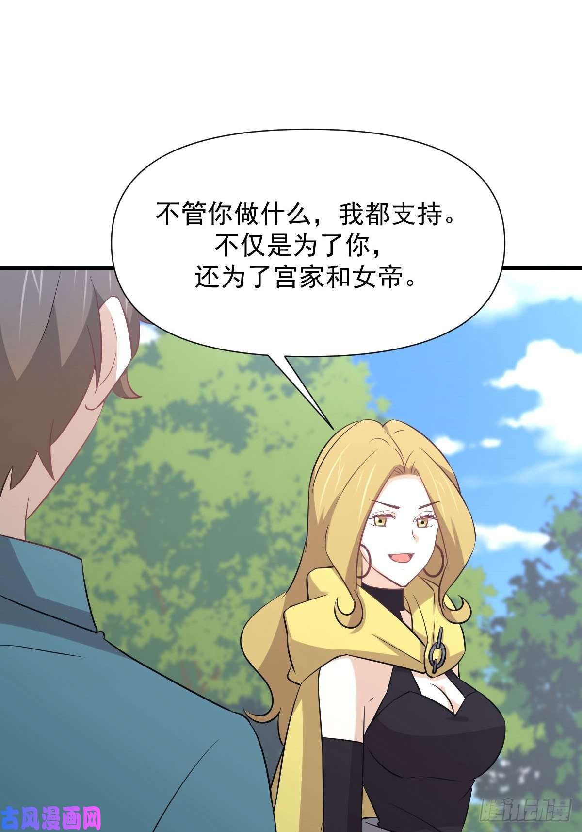 本剑仙绝不吃软饭第250话 长老出手