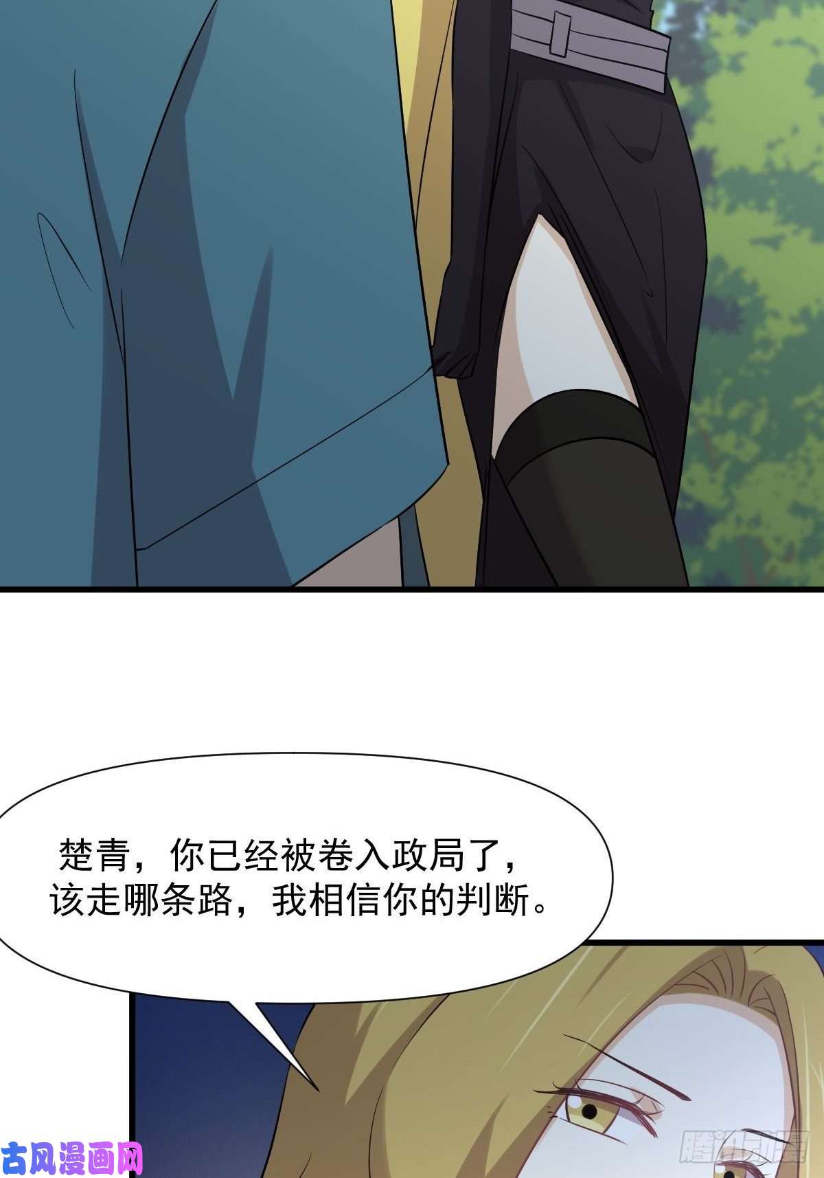 本剑仙绝不吃软饭第250话 长老出手