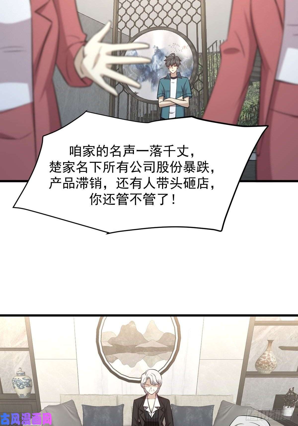 本剑仙绝不吃软饭第250话 长老出手