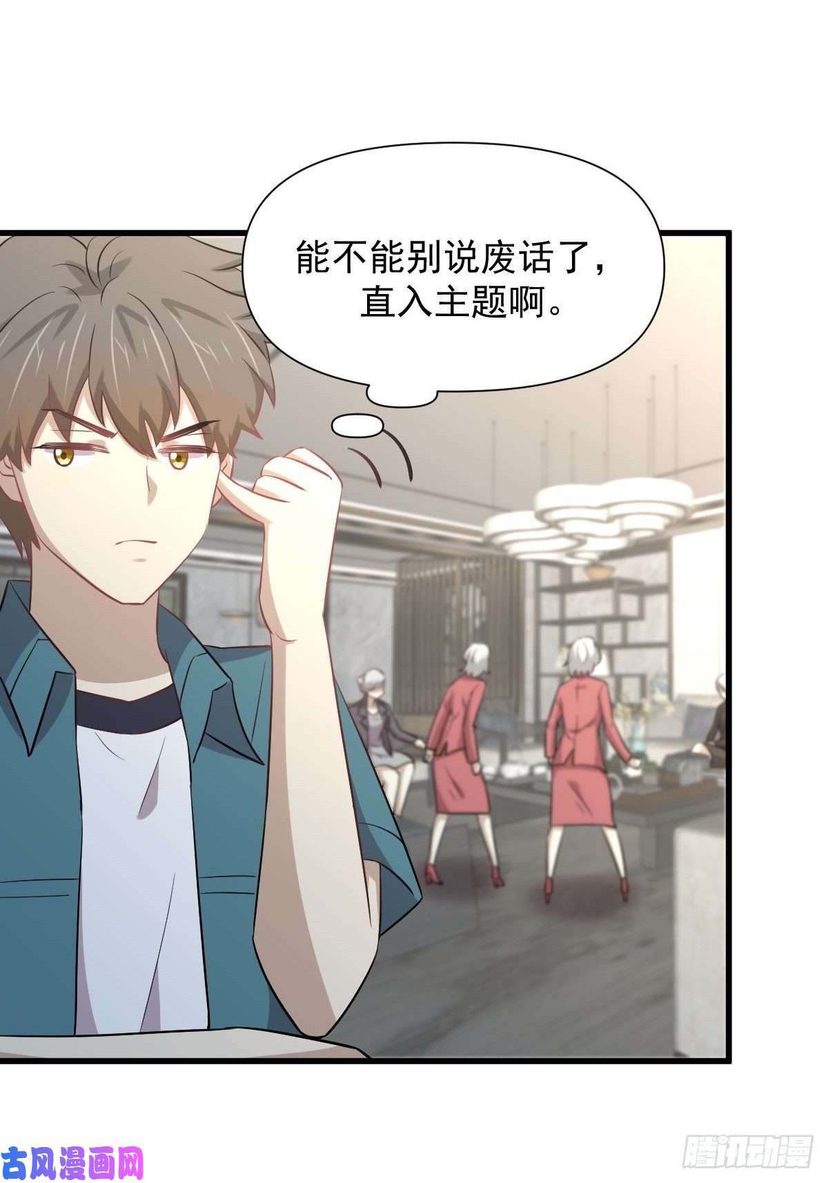 本剑仙绝不吃软饭第250话 长老出手
