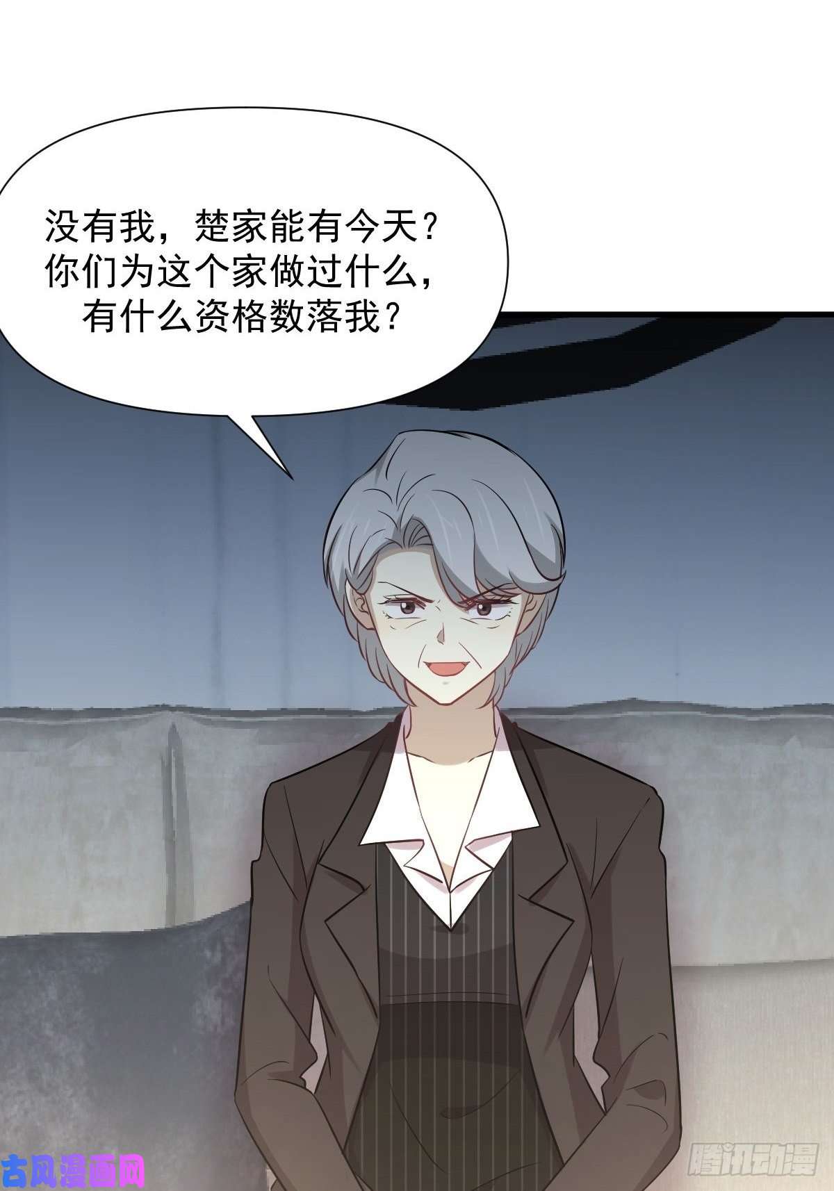 本剑仙绝不吃软饭第250话 长老出手