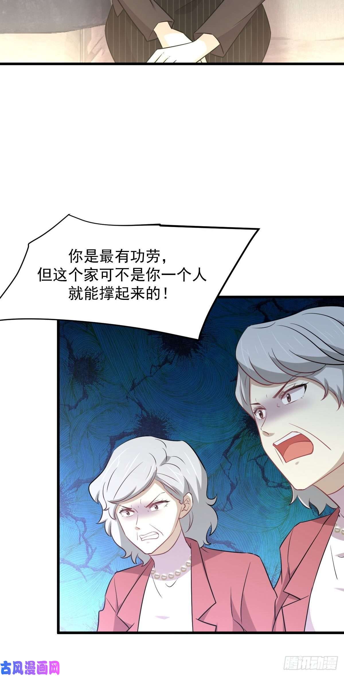 本剑仙绝不吃软饭第250话 长老出手