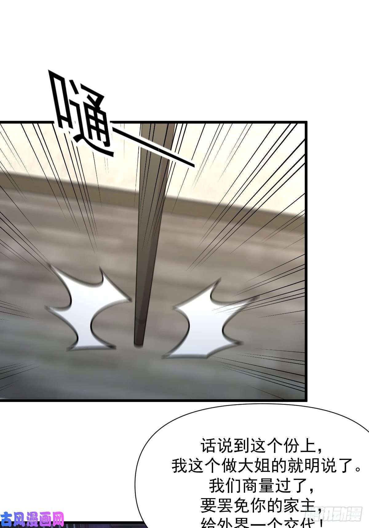 本剑仙绝不吃软饭第250话 长老出手