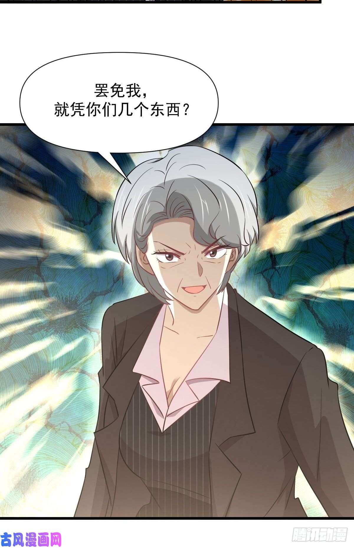 本剑仙绝不吃软饭第250话 长老出手