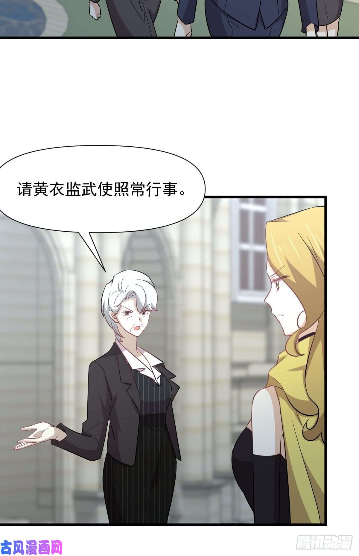 本剑仙绝不吃软饭第250话 长老出手