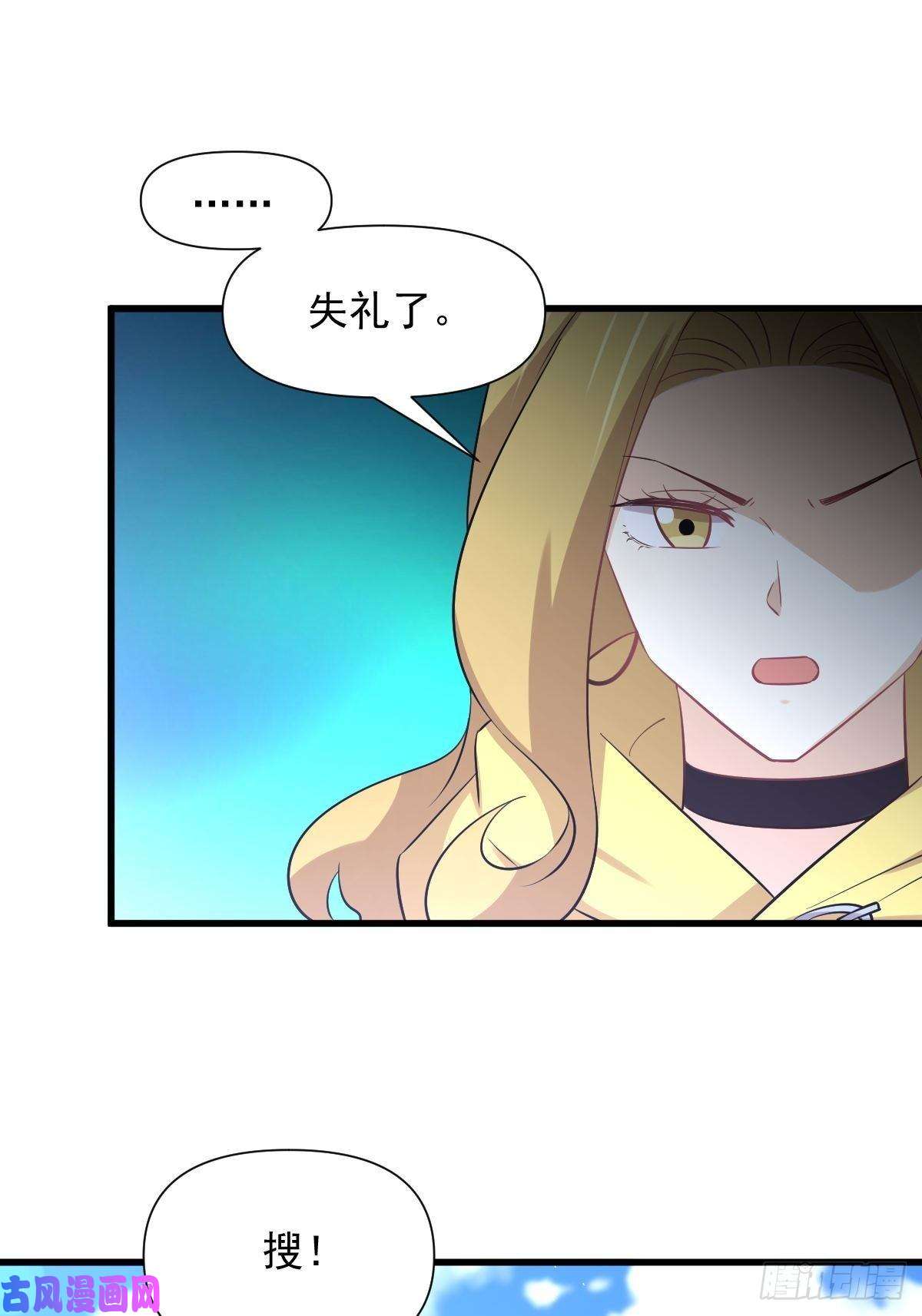 本剑仙绝不吃软饭第250话 长老出手