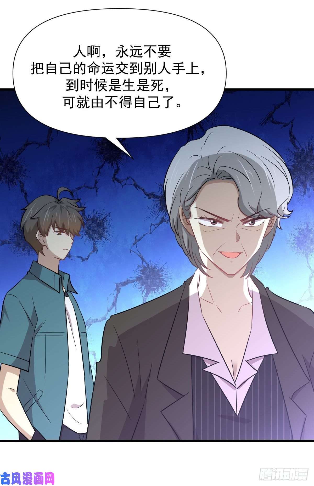 本剑仙绝不吃软饭第250话 长老出手