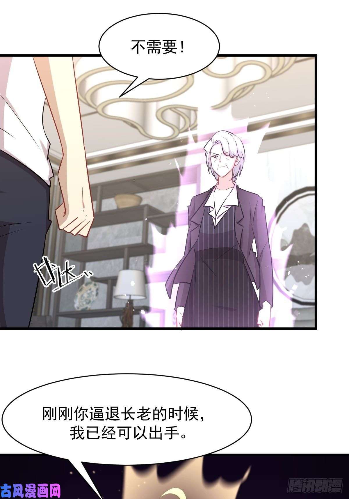 本剑仙绝不吃软饭第252话 最终反击